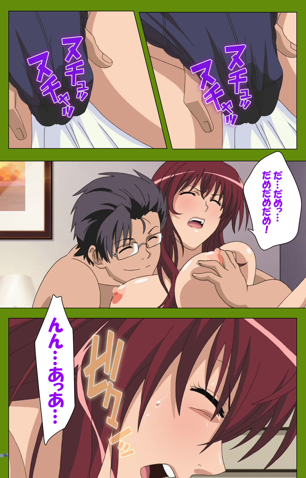 Gitai Saimin kanzenhan - Page 34