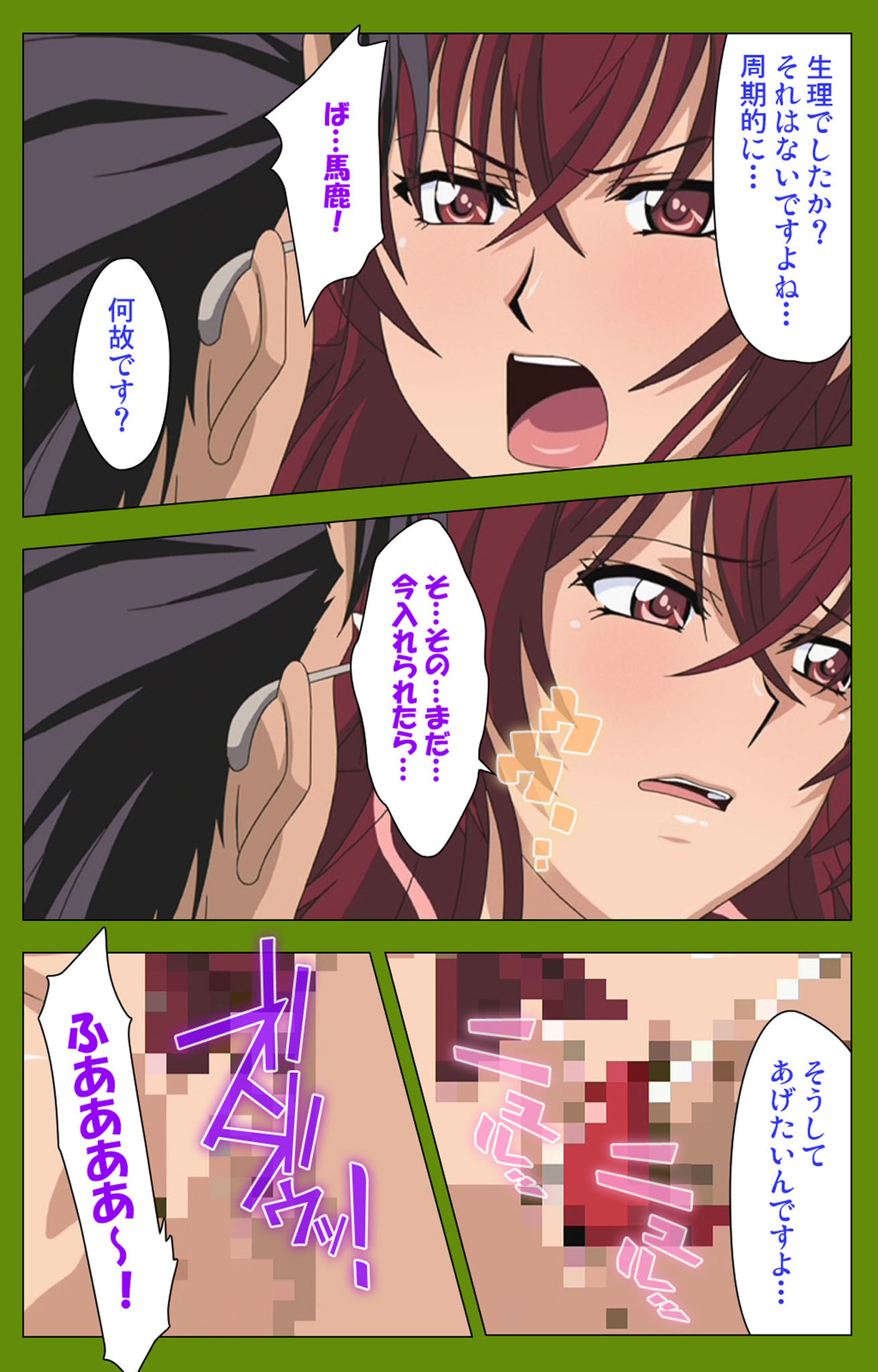 Gitai Saimin kanzenhan - Page 46