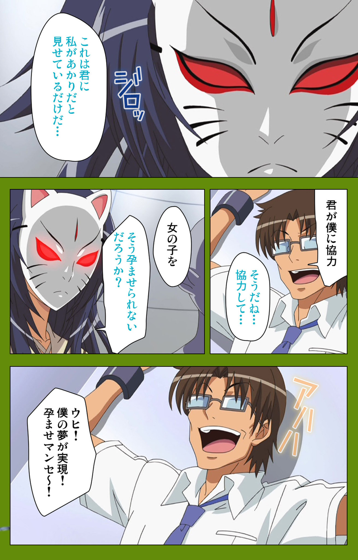 Gitai Saimin kanzenhan - Page 93