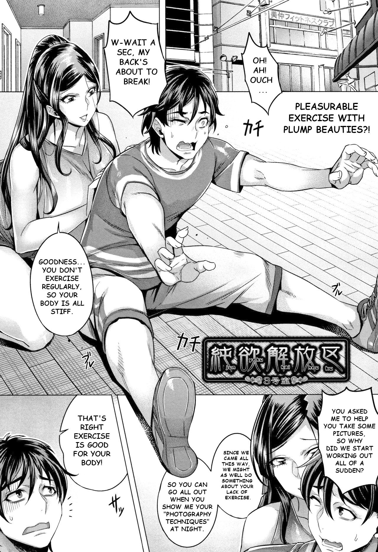 Junyoku Kaihouku page 54 - sole male nakadashi hentai manga - read online free