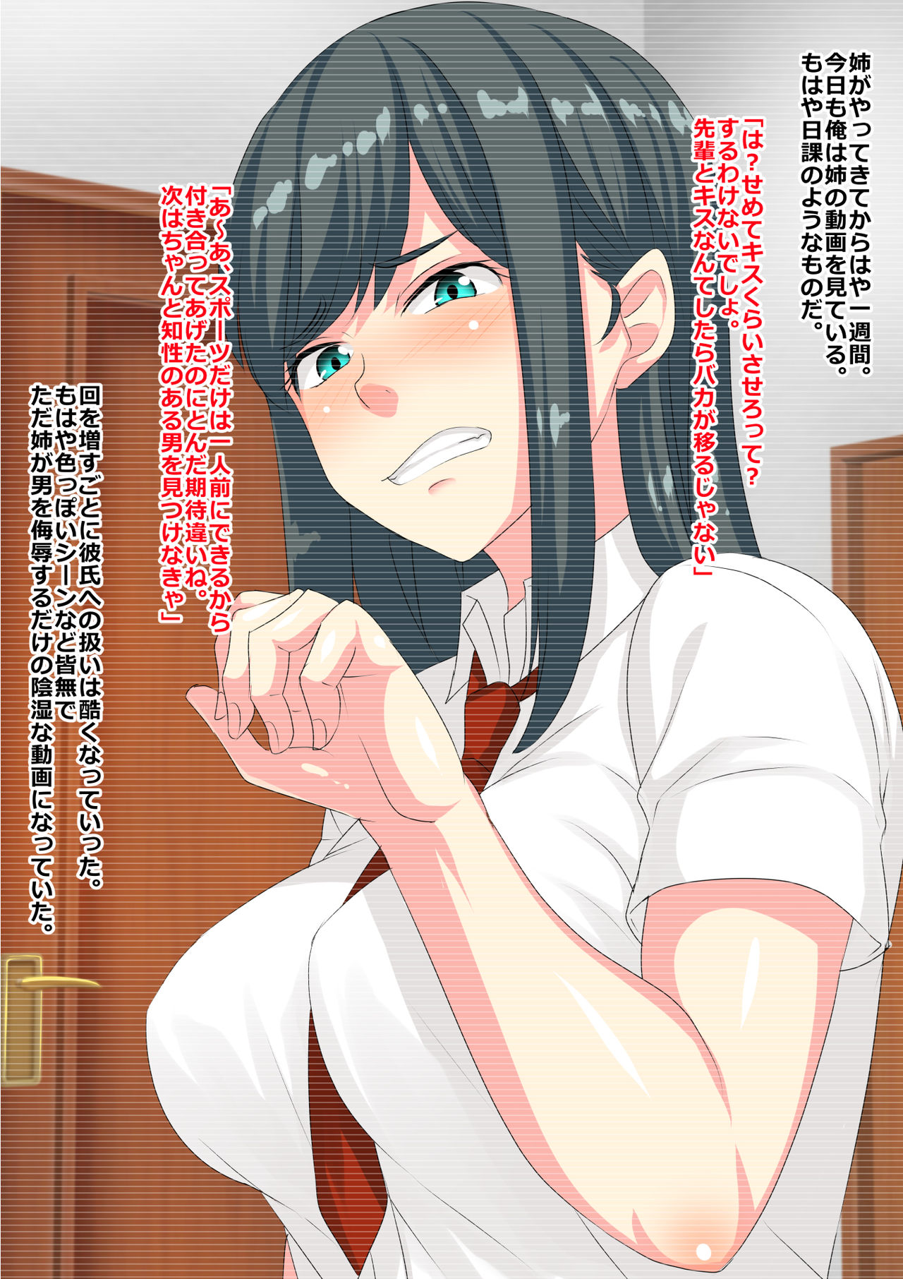 Nikuki Ane ha Mono Iwanu Haijin Onaho ni Narimashita page 27 - sole female nakadashi hentai manga - read online free