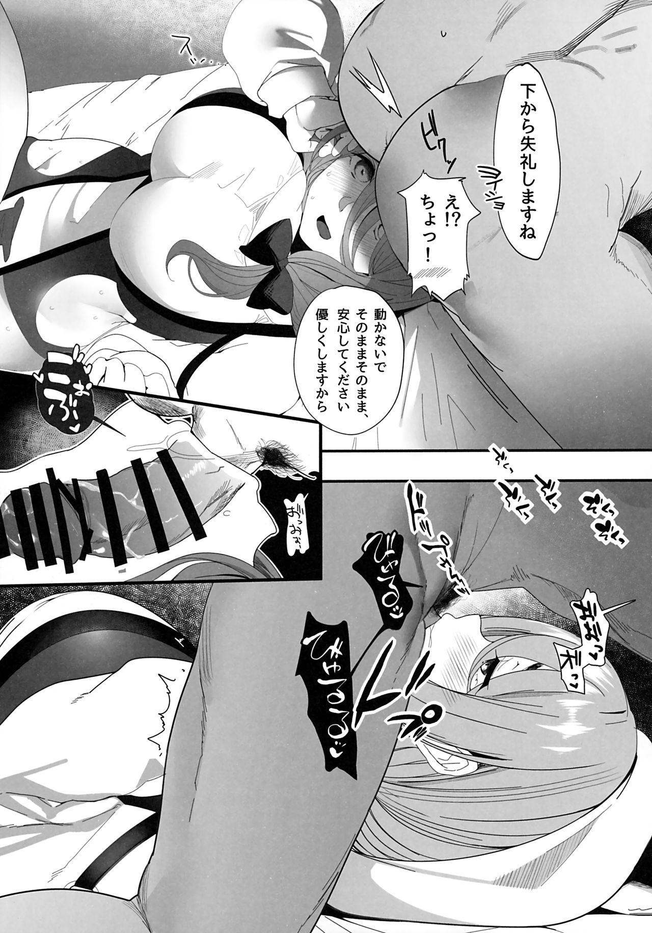 Isekaijin Rokujouhan Dousei Seikatsu - Page 14