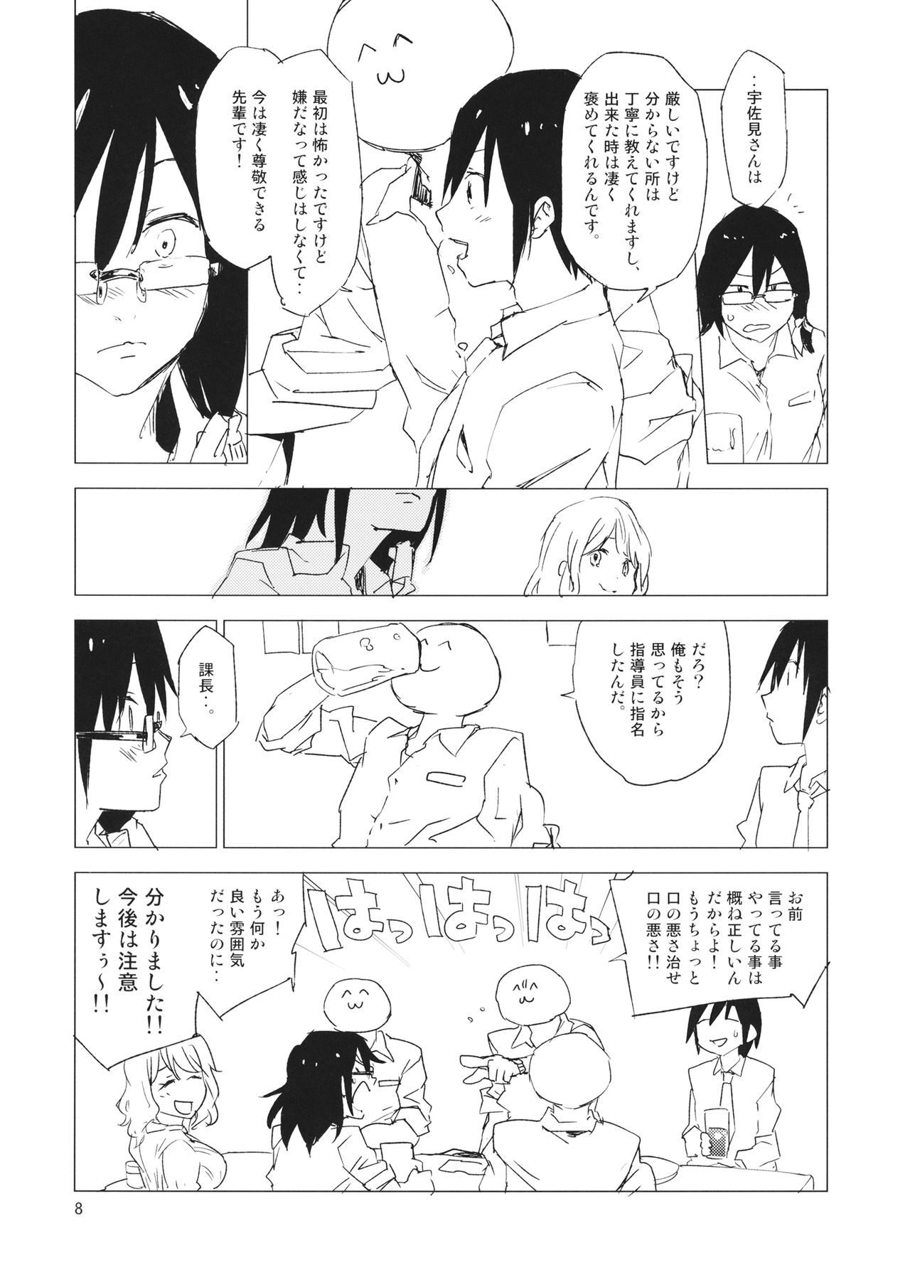 Preview page 7