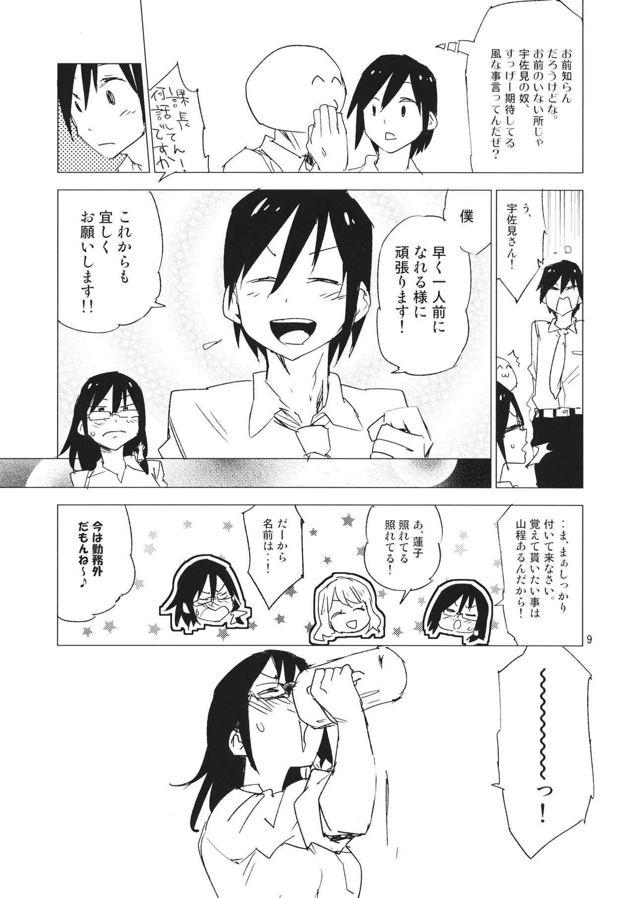 Preview page 8