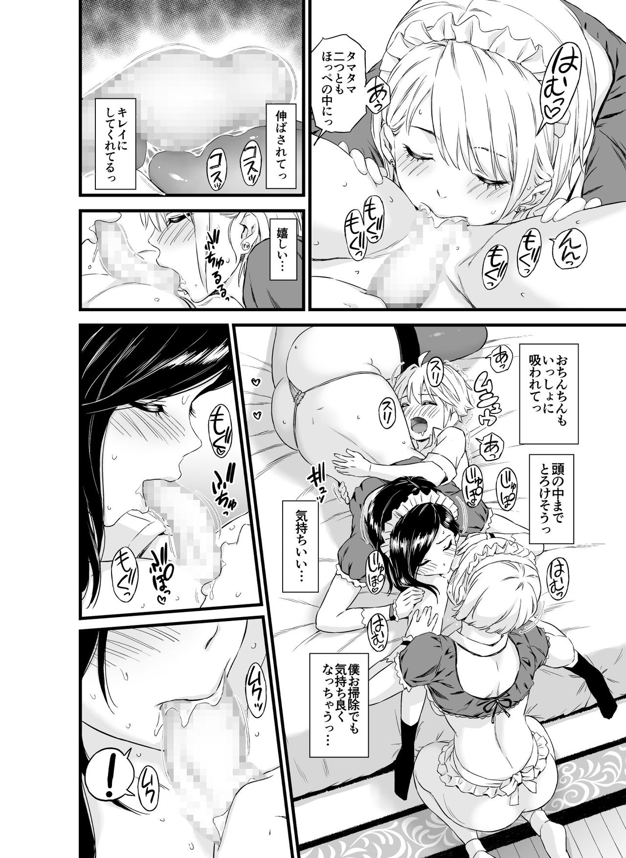Bocchama wa Oppai Milk de Otawamure - Page 22