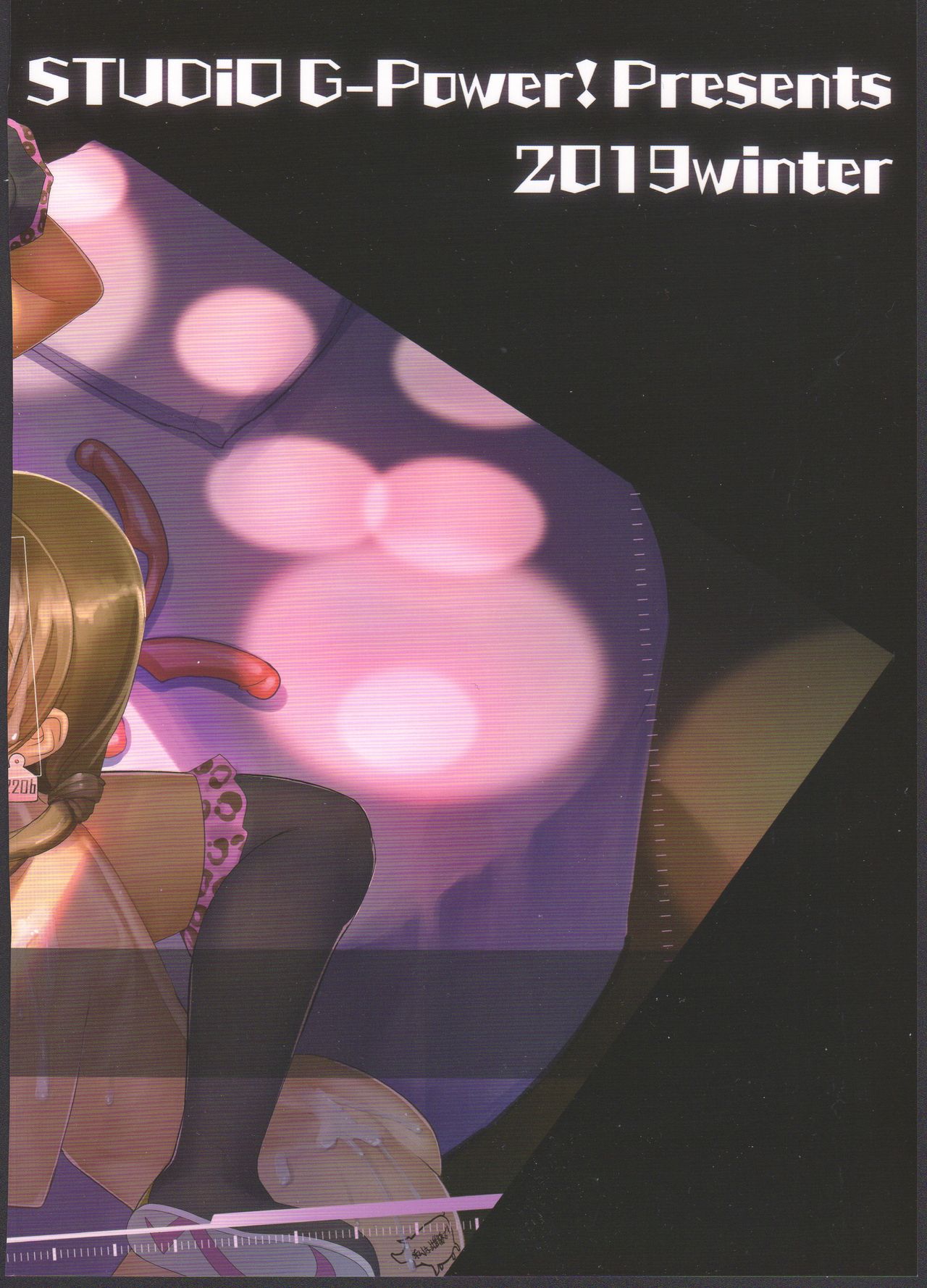 Narukozaka Seisakusho Engiroku 4 - Page 32