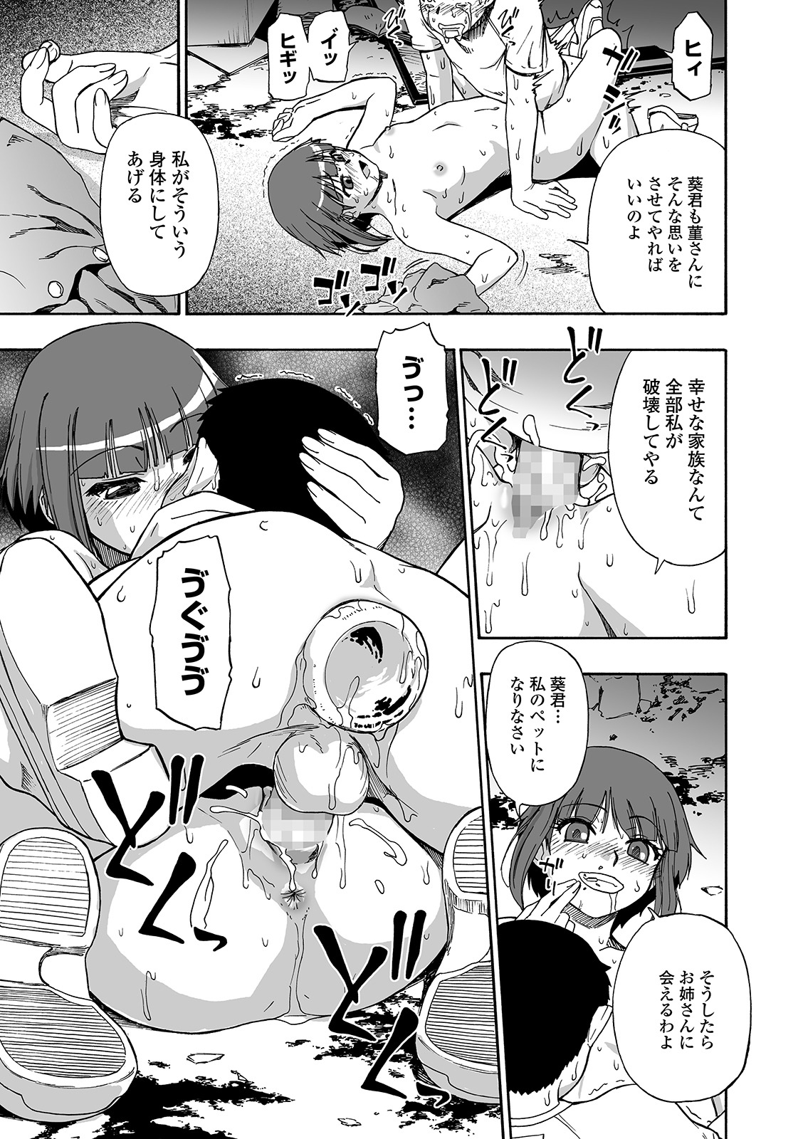 Hanayome Ningyou Ch.1-6 page 101 - defloration blowjob hentai manga - read online free