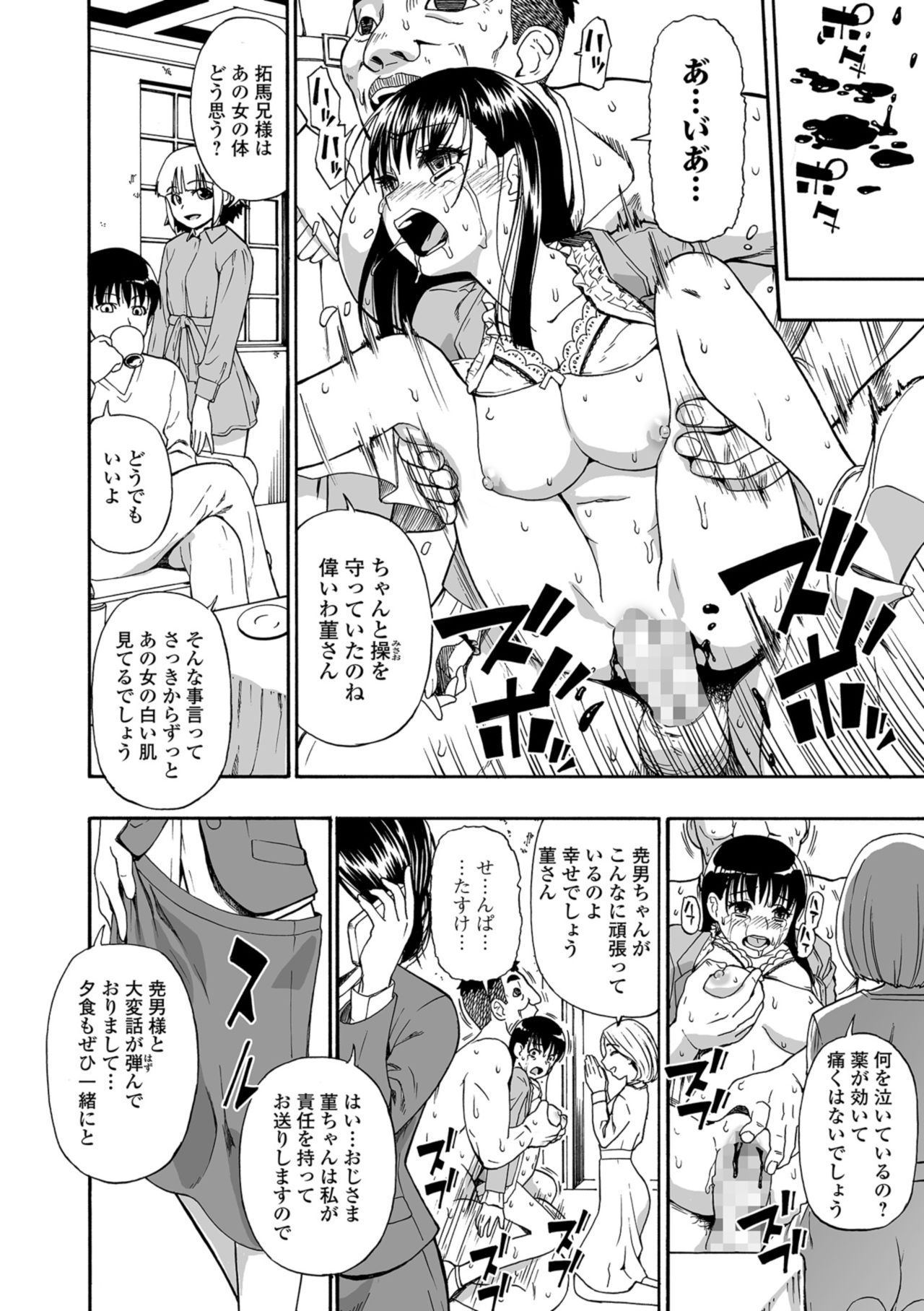 Hanayome Ningyou Ch.1-6 - Page 12
