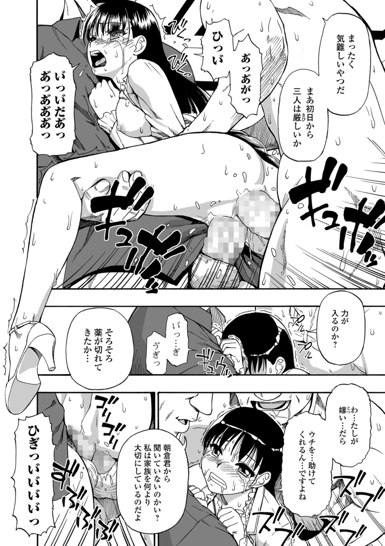 Hanayome Ningyou Ch.1-6 - Page 16