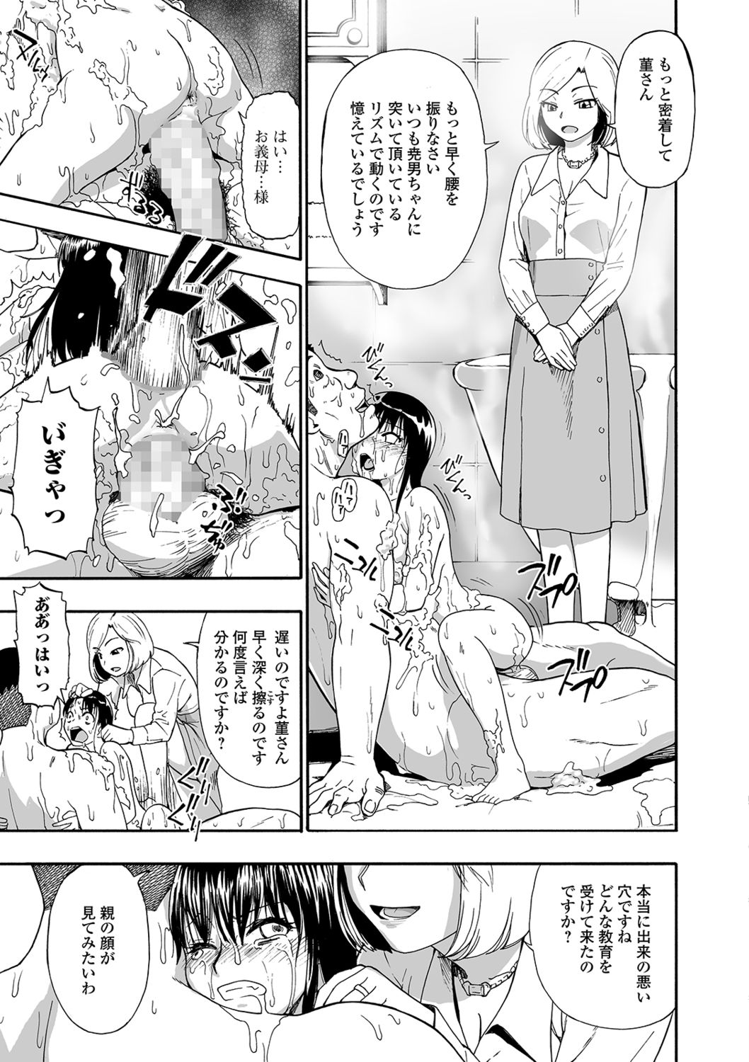 Hanayome Ningyou Ch.1-6 - Page 43