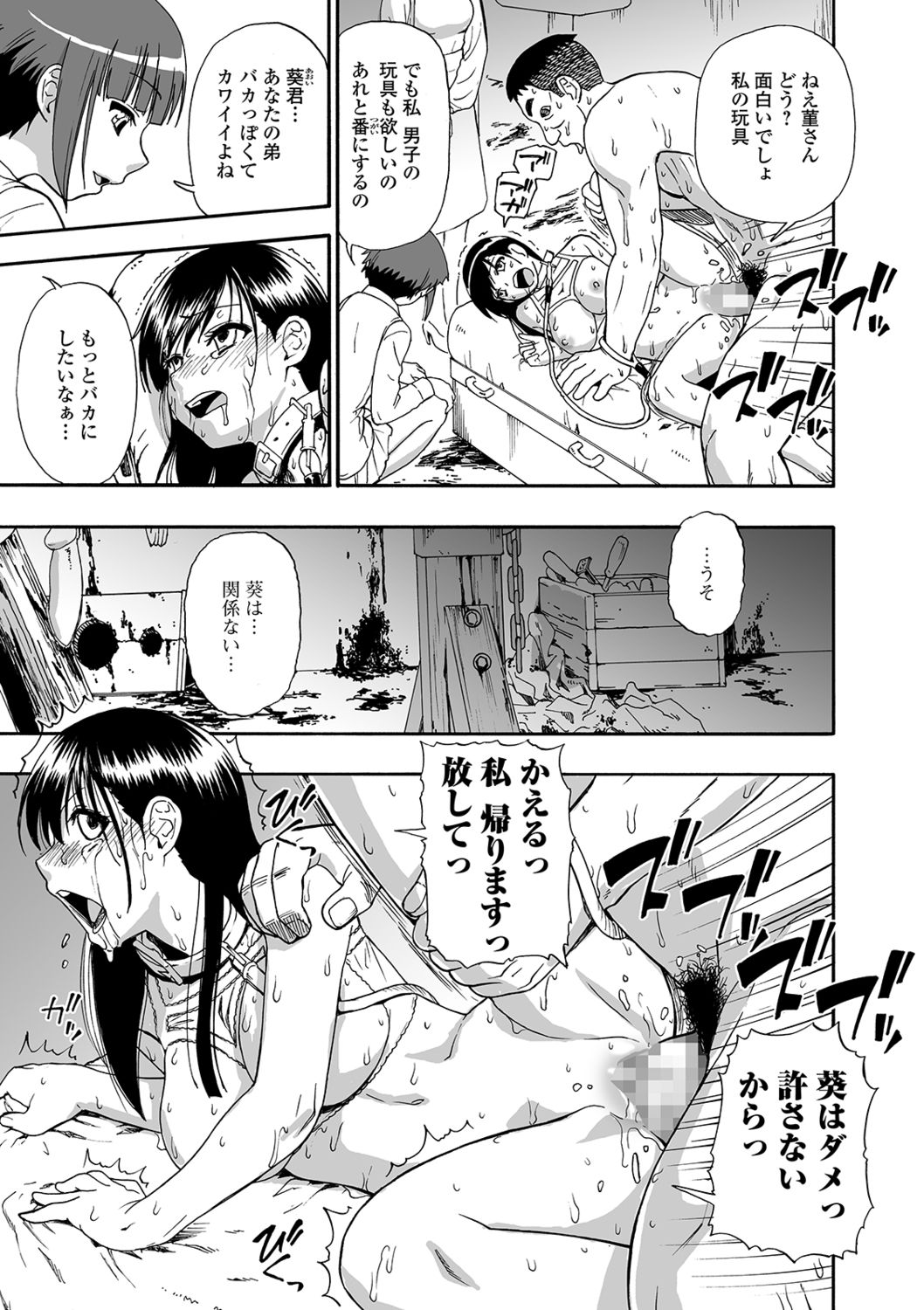 Hanayome Ningyou Ch.1-6 - Page 57