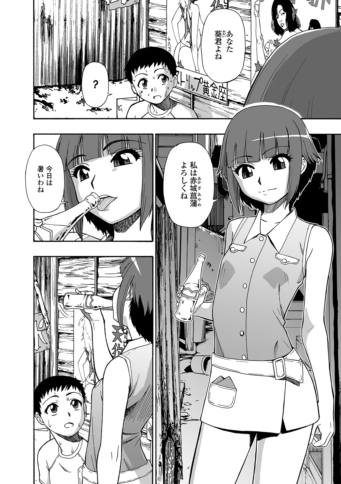 Hanayome Ningyou Ch.1-6 page 86 - defloration blowjob hentai manga - read online free