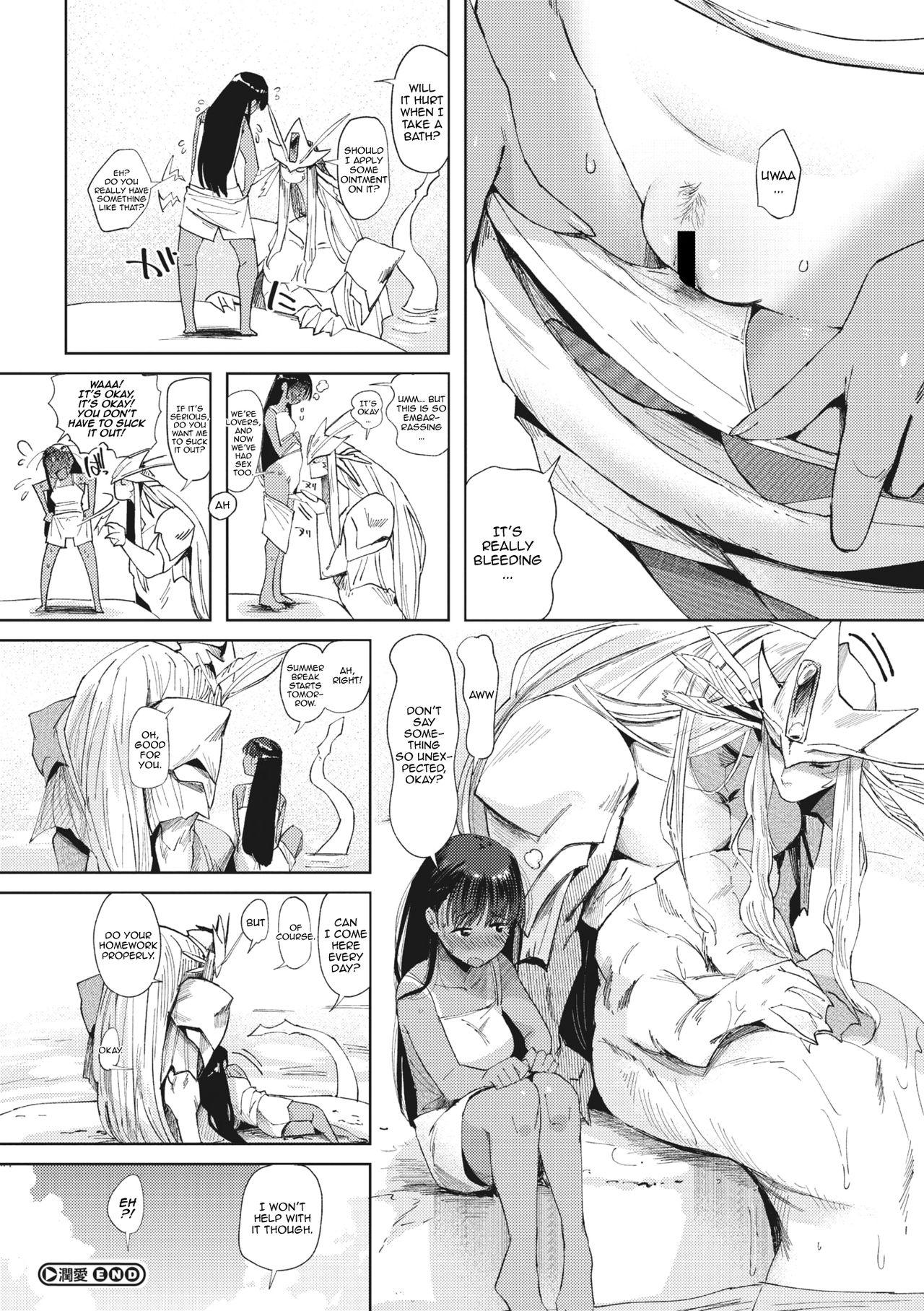Junai | Pure wet love - Page 25
