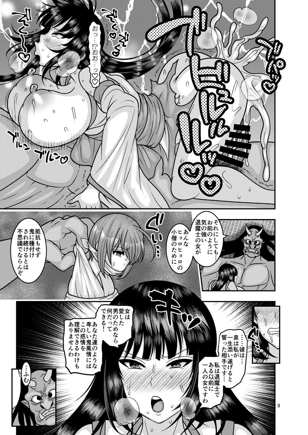 Preview page 8