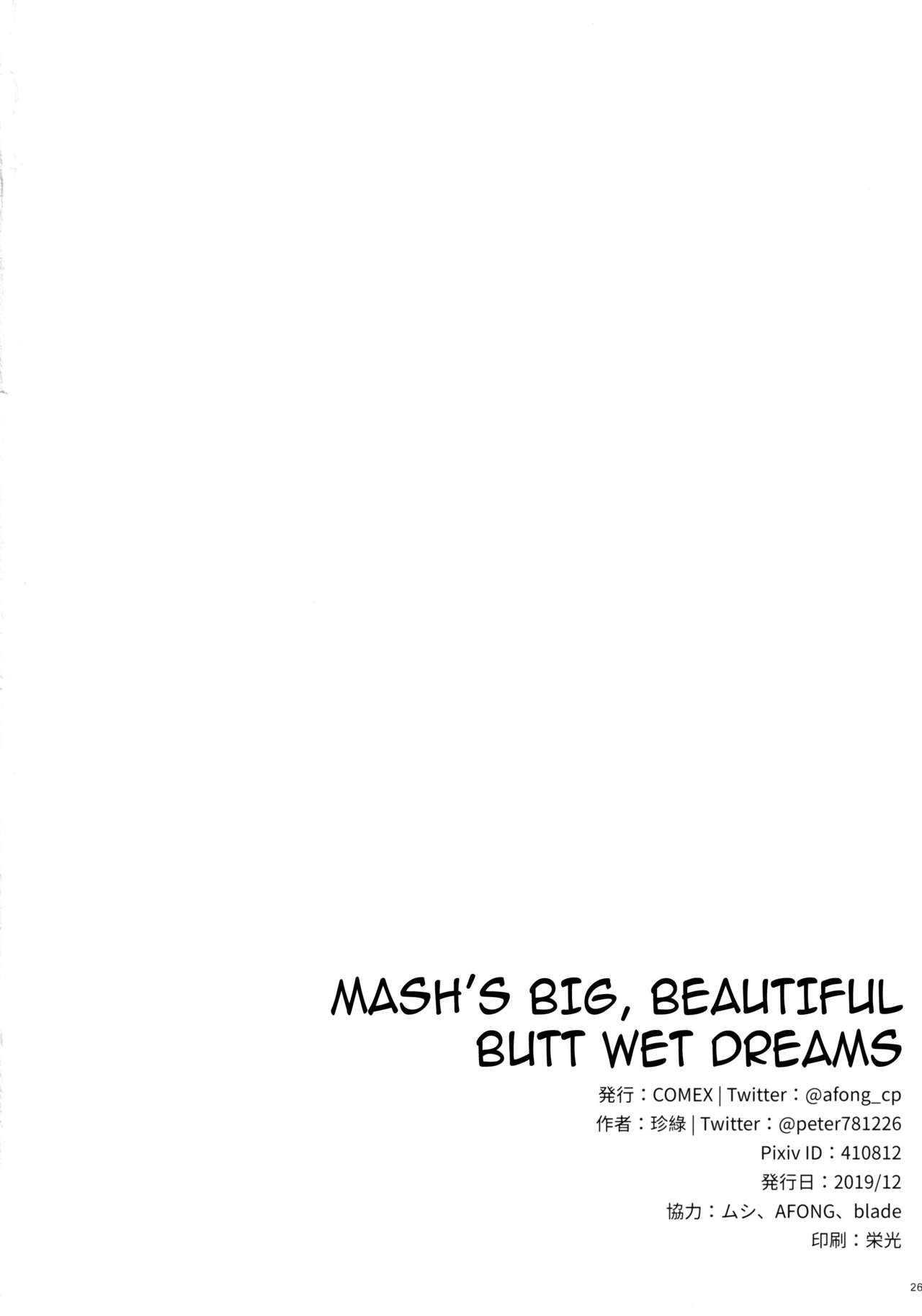 Mash no Bishiri Inmu | Mash’s Big, Beautiful Butt Wet Dreams page 24 featuring gudao fate grand order parody - sole female sole male hentai manga - read online free