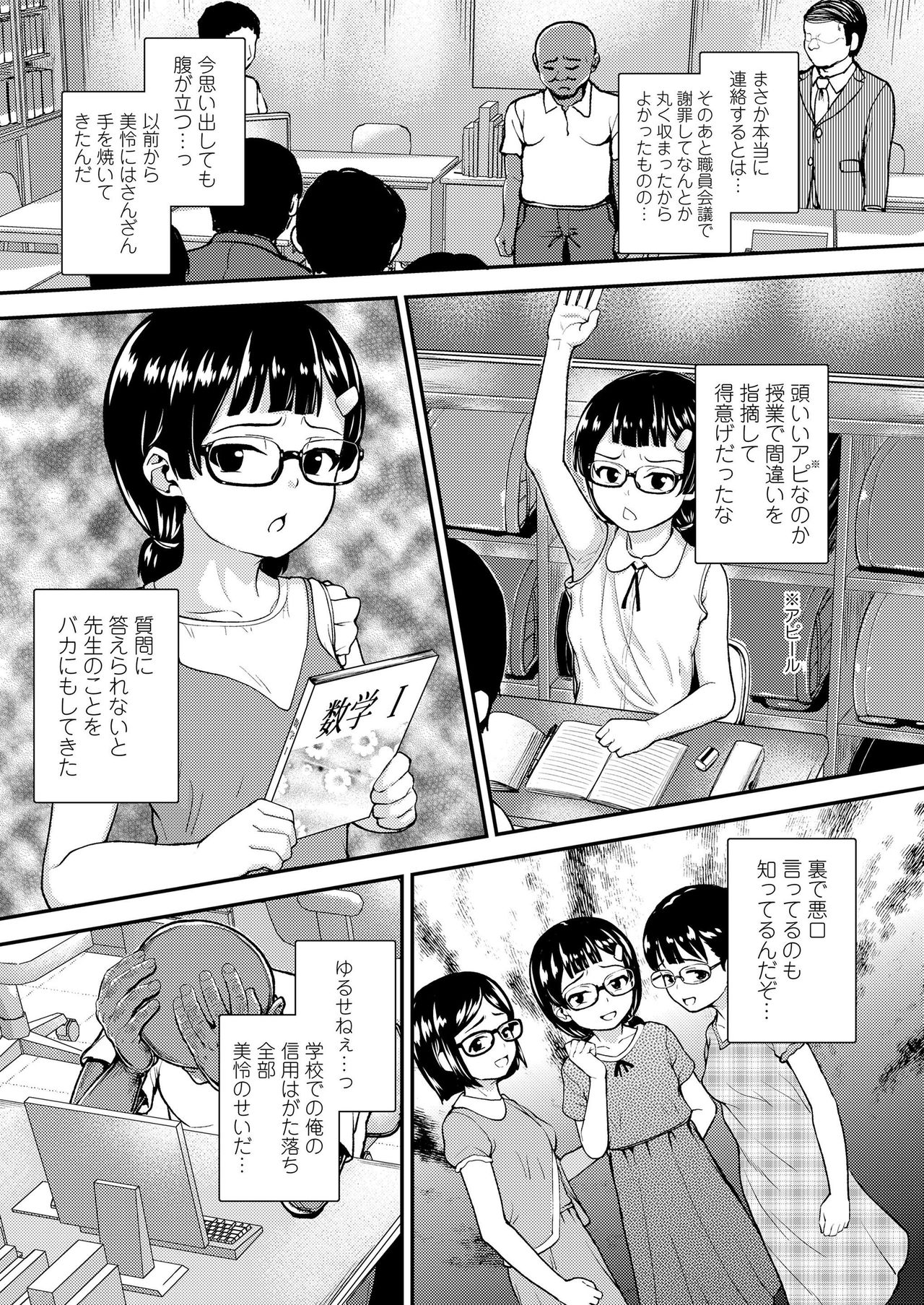 COMIC LO 2020-02 - Page 109