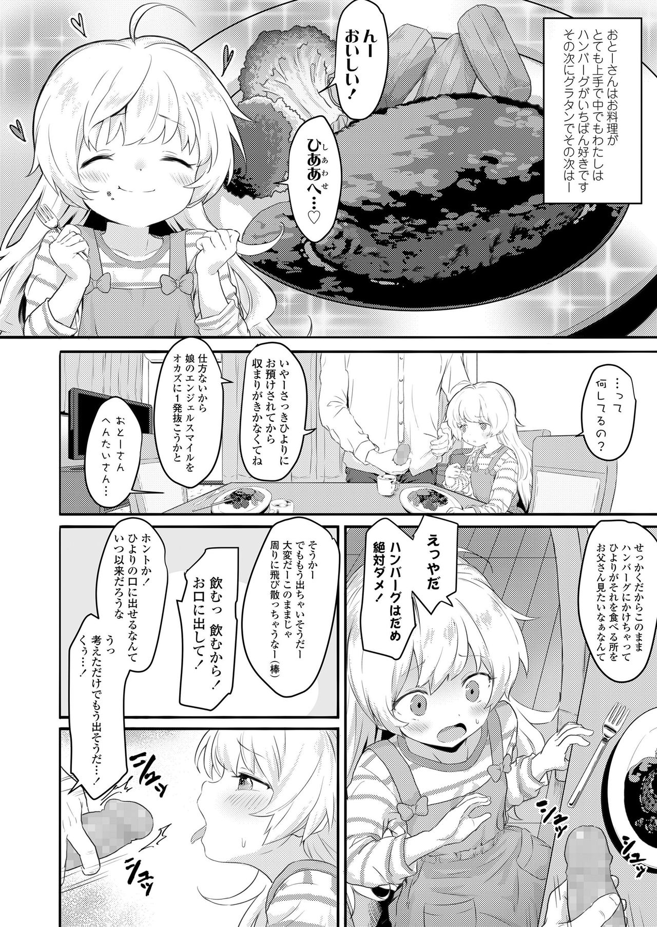 COMIC LO 2020-02 - Page 126
