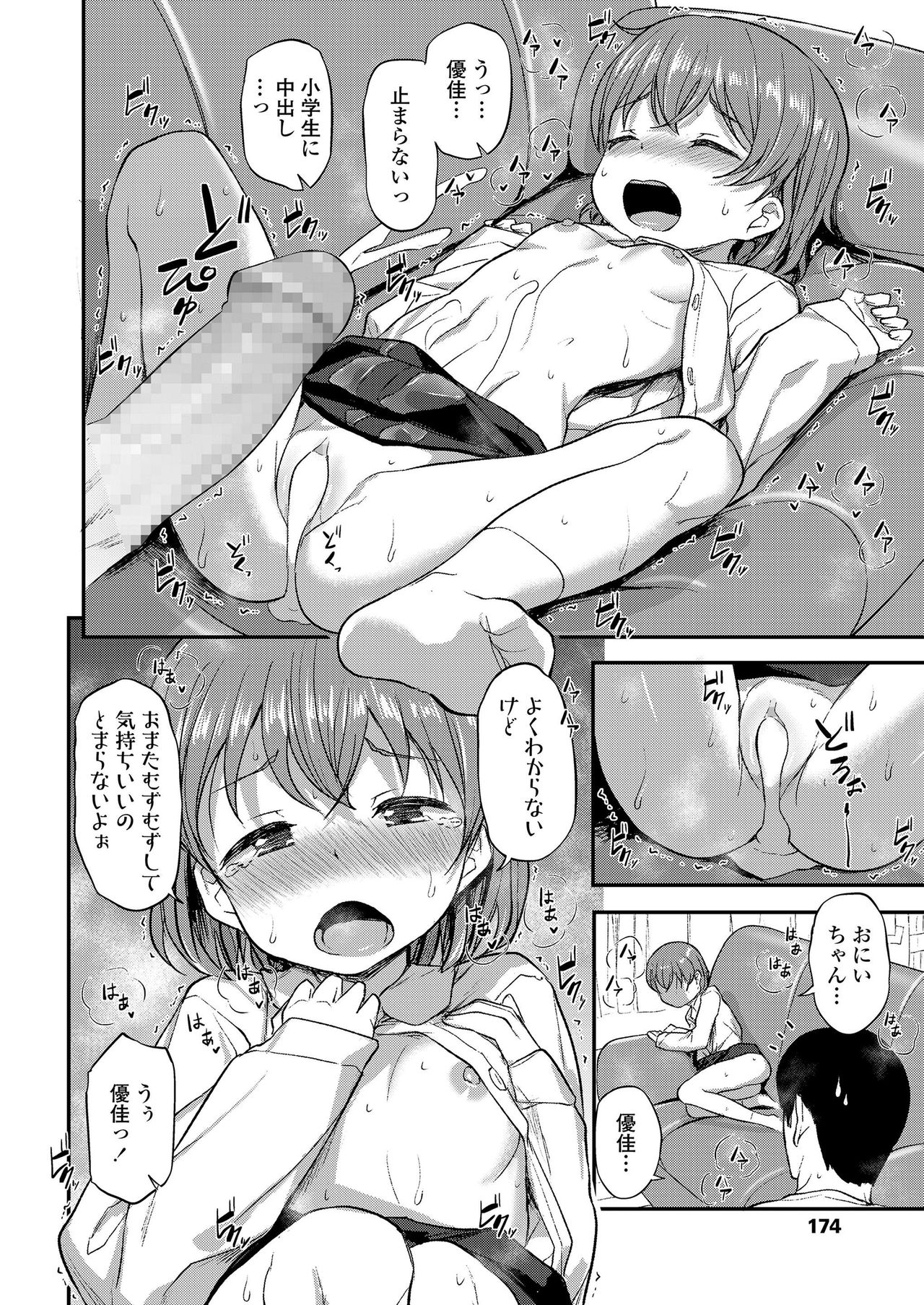 COMIC LO 2020-02 - Page 174