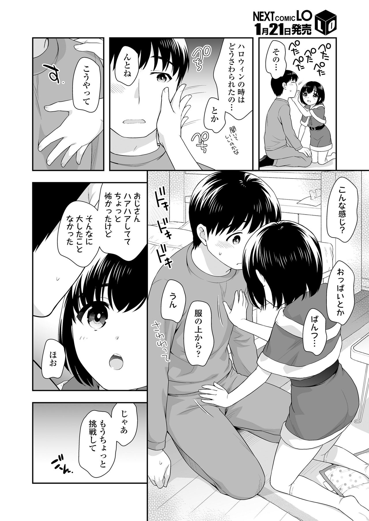 COMIC LO 2020-02 - Page 208