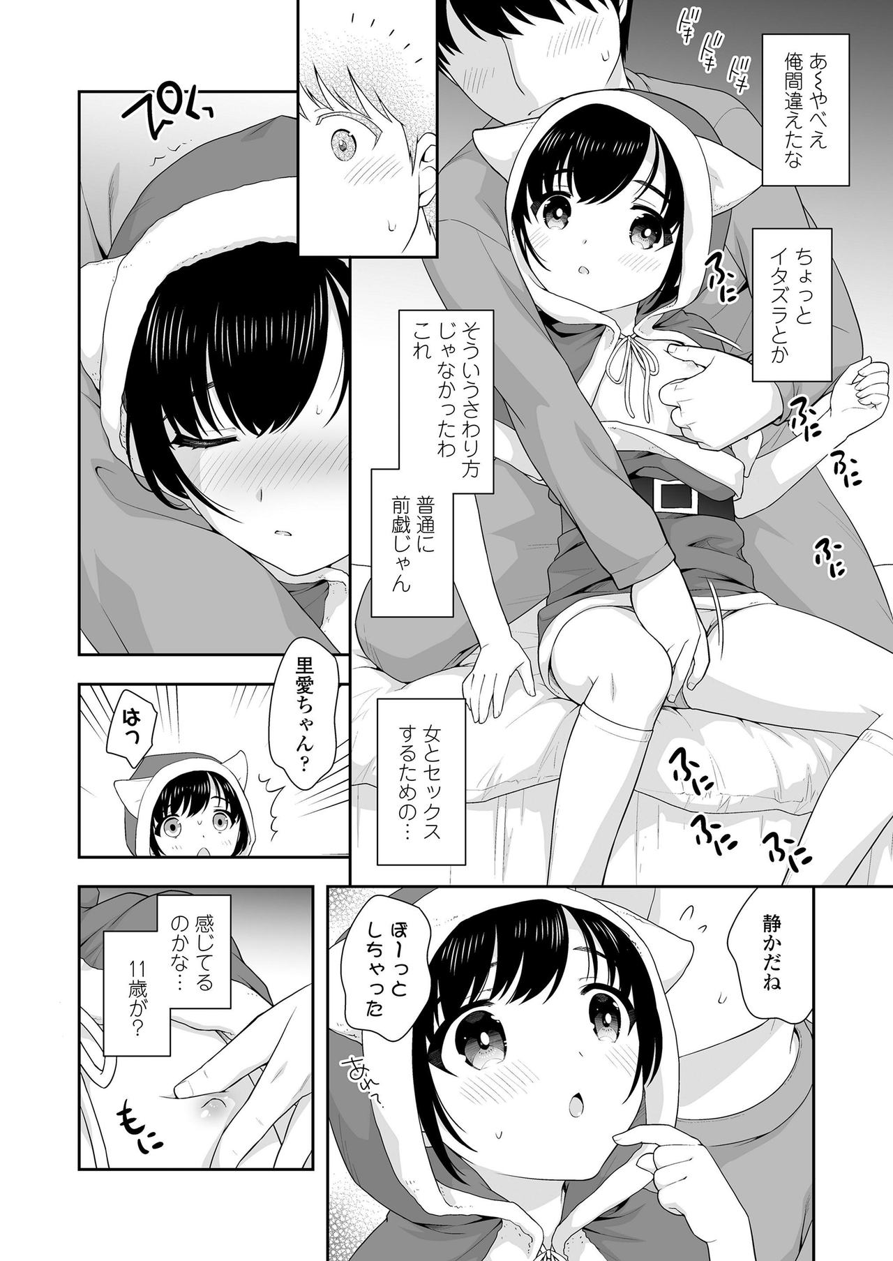 COMIC LO 2020-02 - Page 212