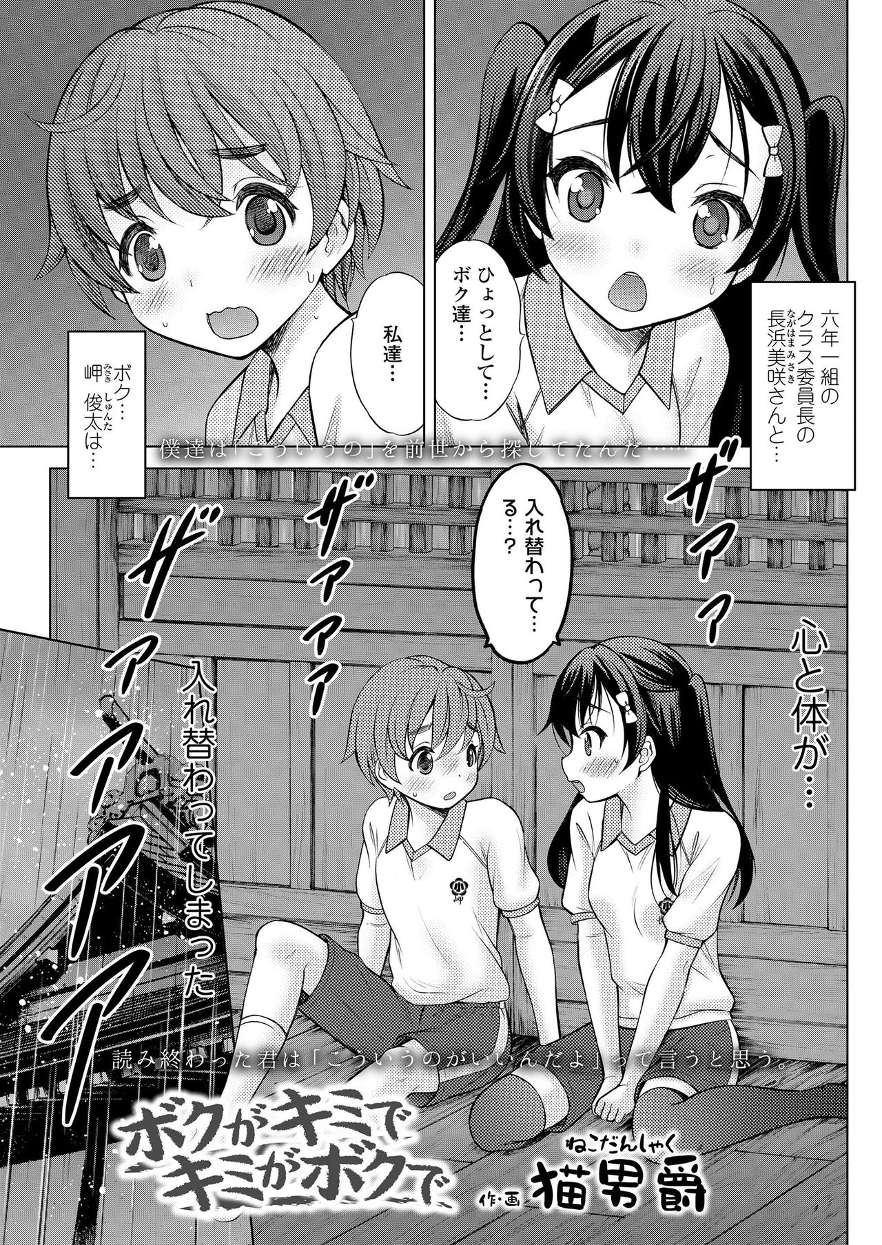 COMIC LO 2020-02 - Page 227