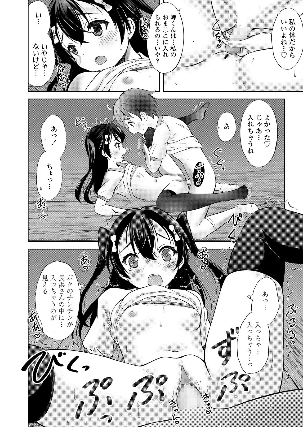 COMIC LO 2020-02 - Page 246