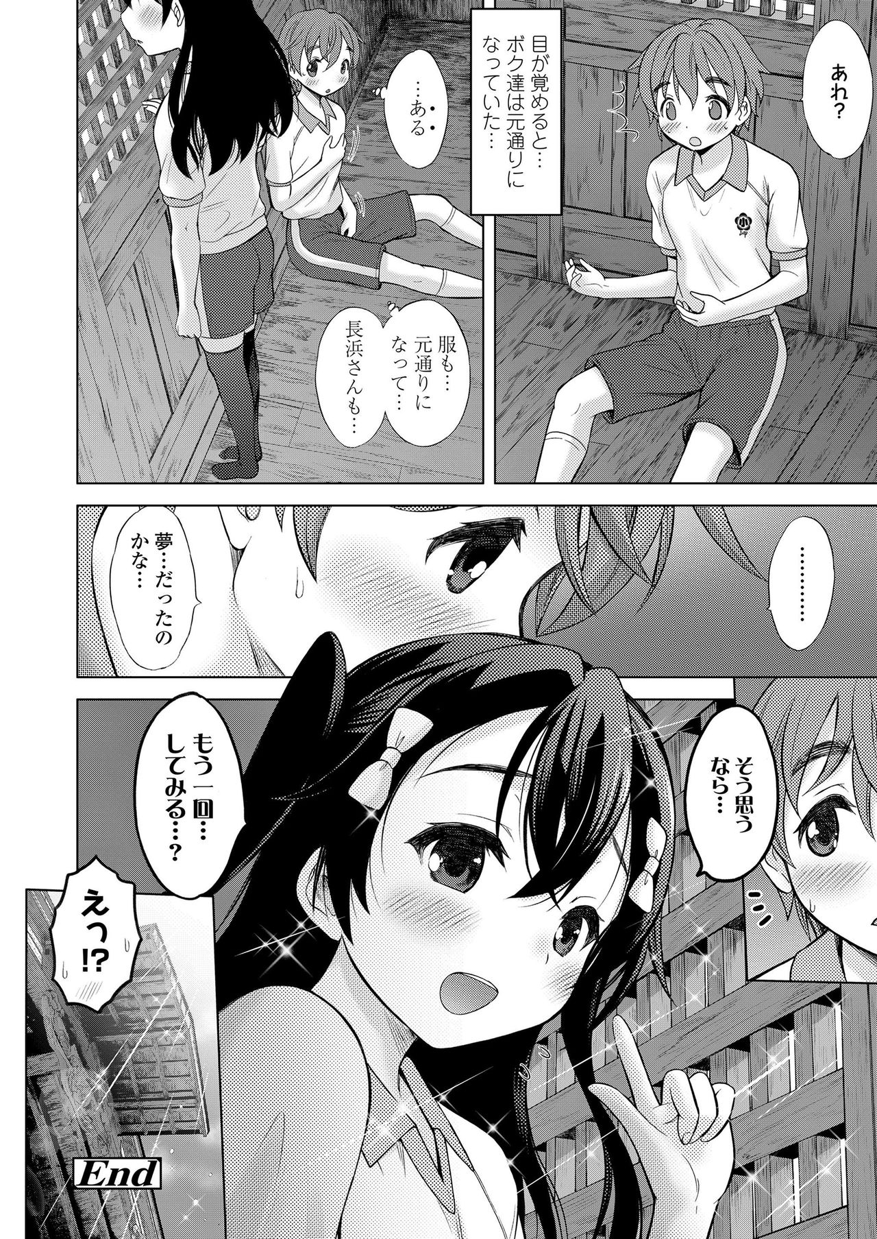 COMIC LO 2020-02 - Page 254