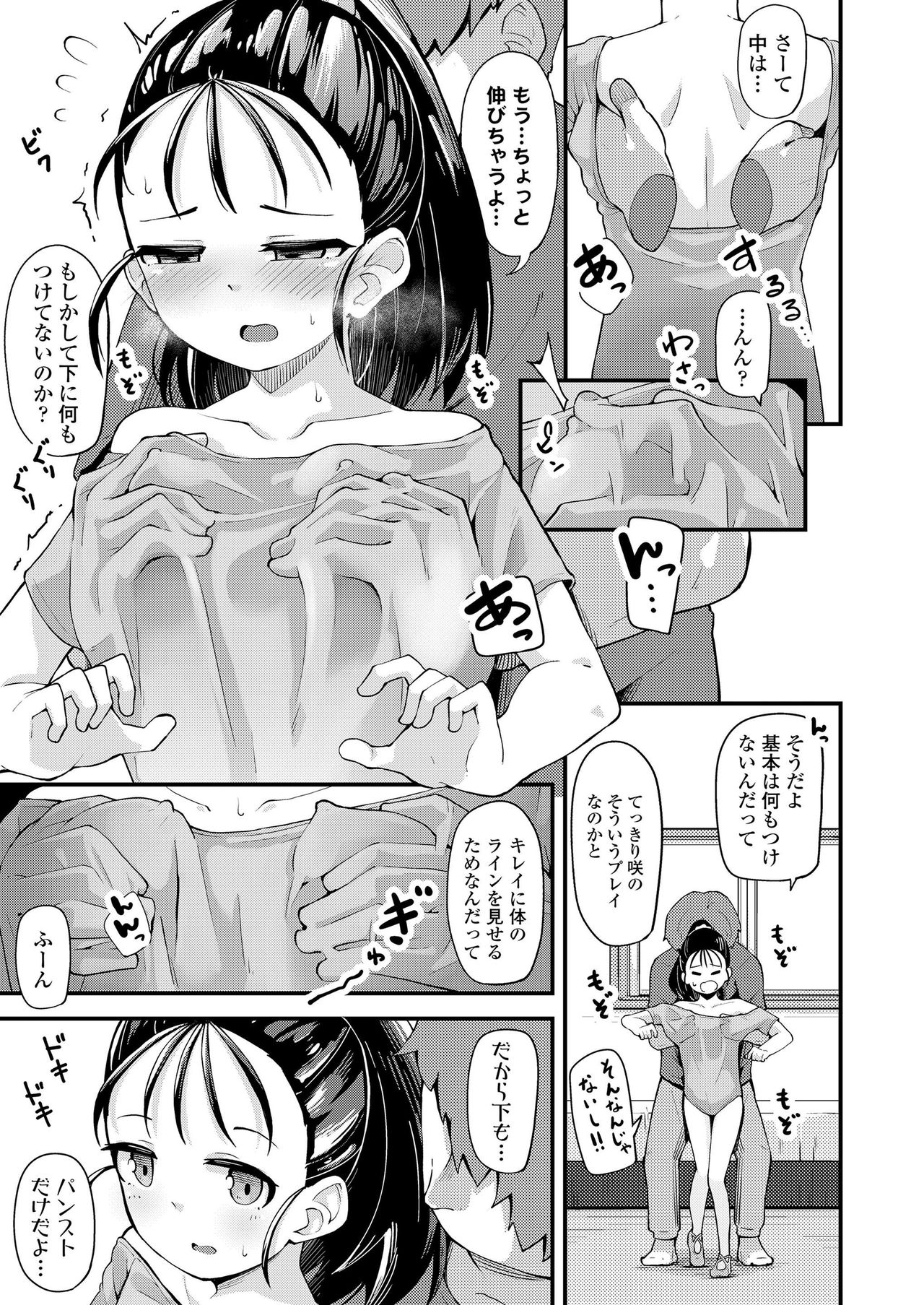 COMIC LO 2020-02 - Page 279