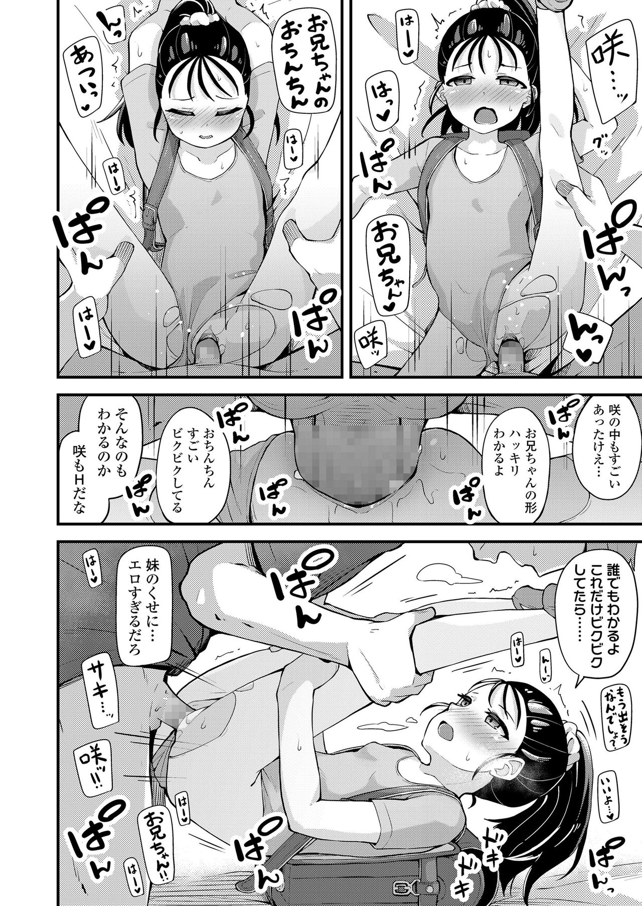 COMIC LO 2020-02 - Page 288