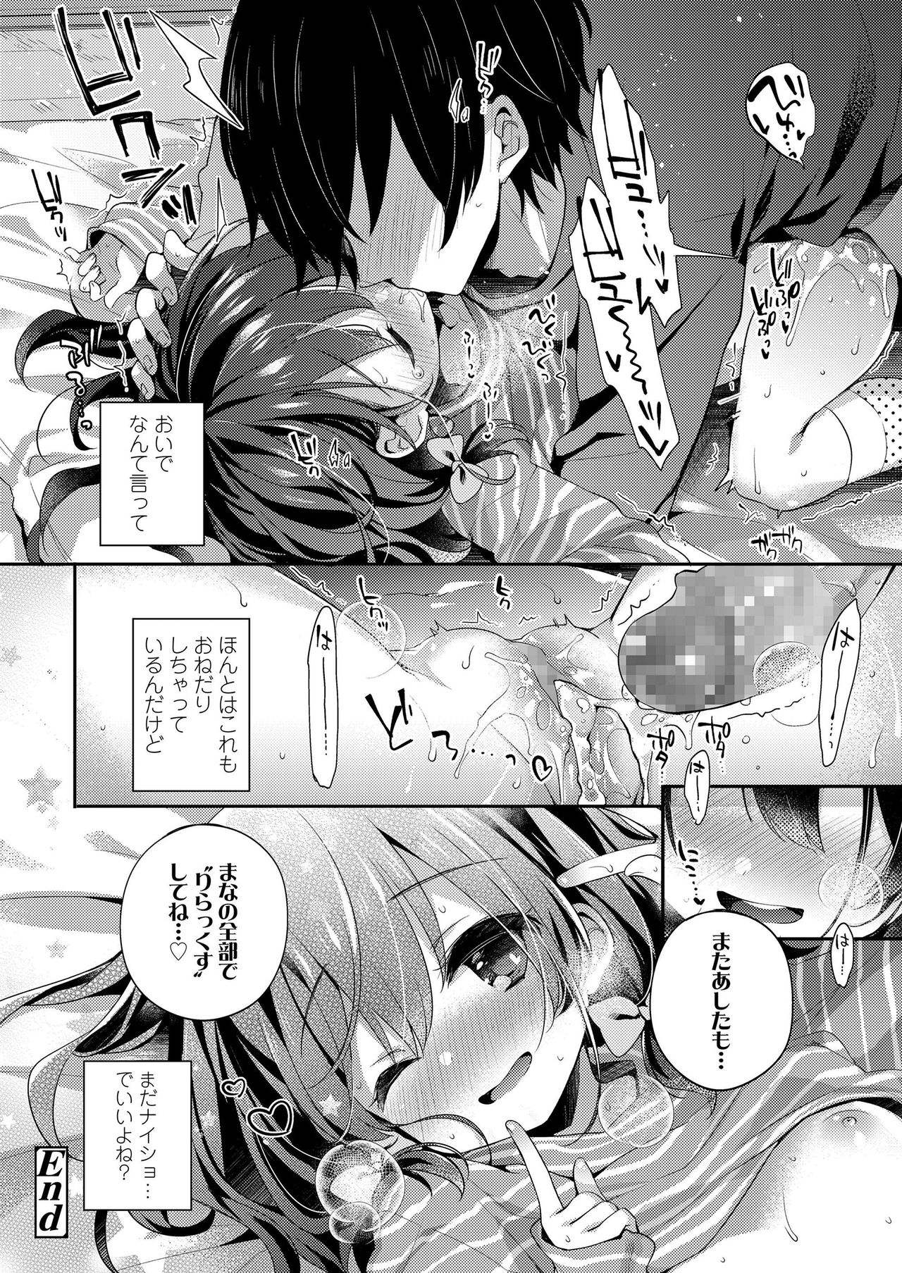 COMIC LO 2020-02 - Page 78