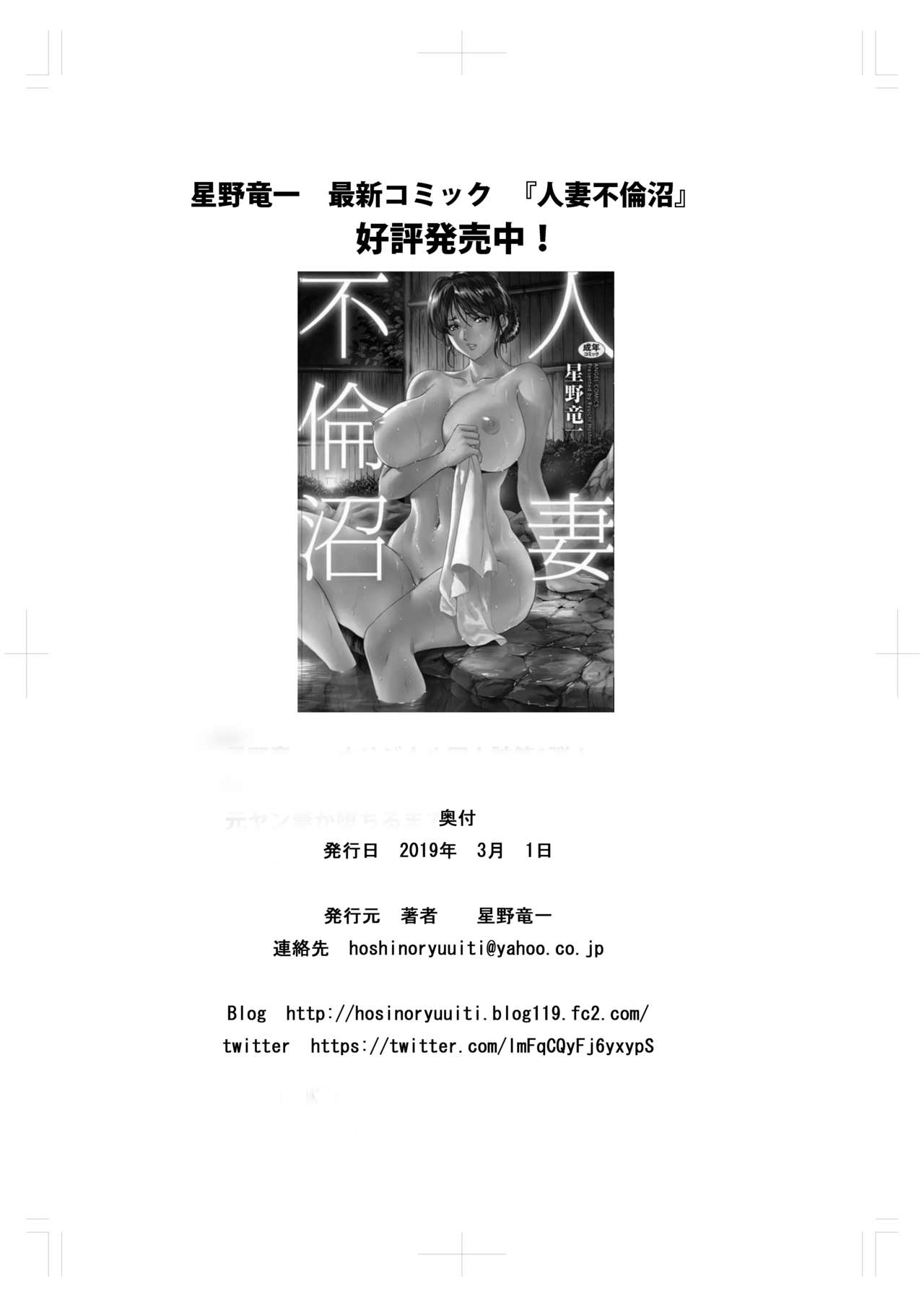 Motoyan Zuma ga Ochiru made page 52 original parody - sole female nakadashi hentai manga - read online free