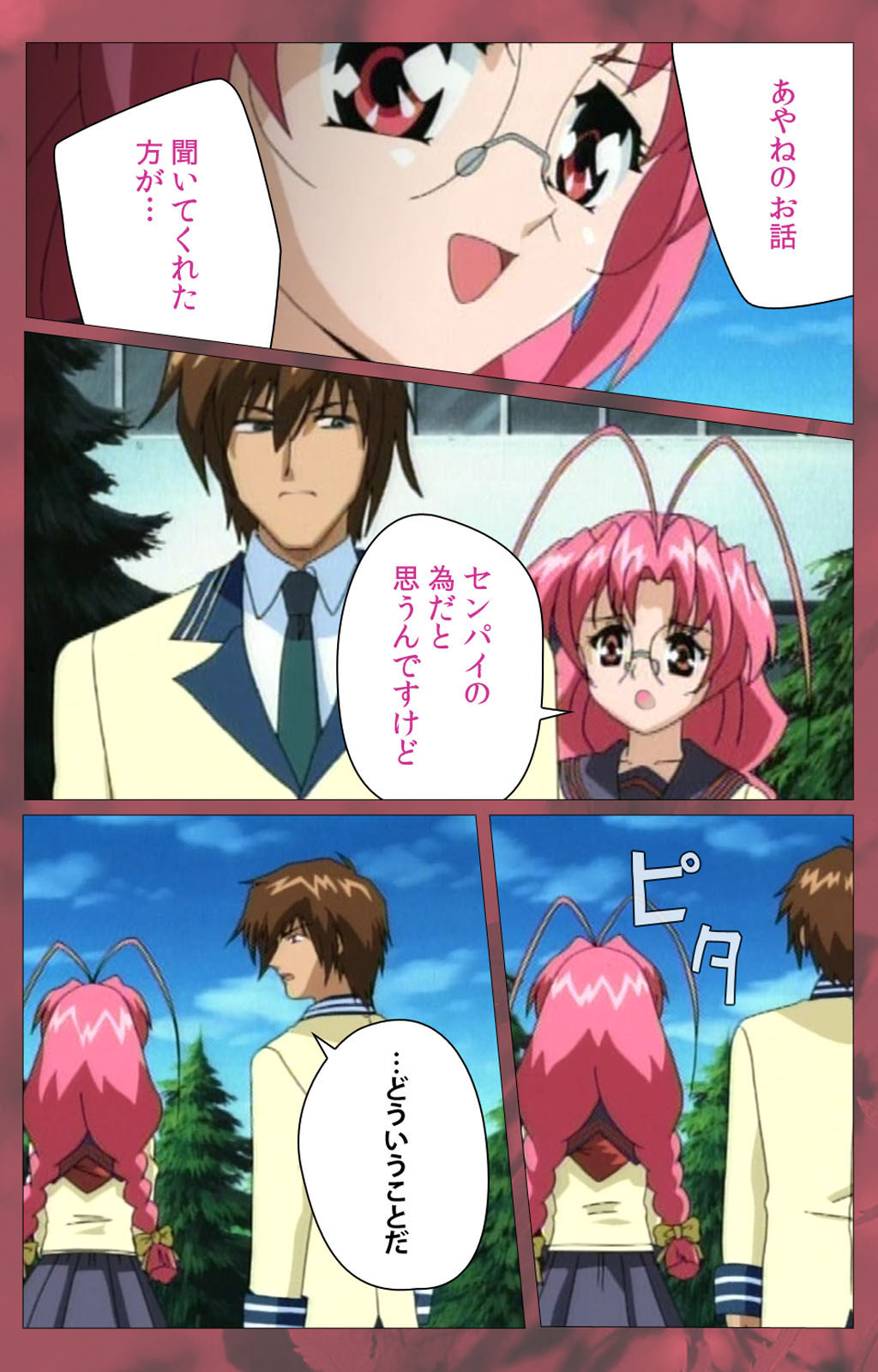 'watashi ningyo jaarimasen' kanzenhan page 144 - full color mosaic censorship hentai manga - read online free