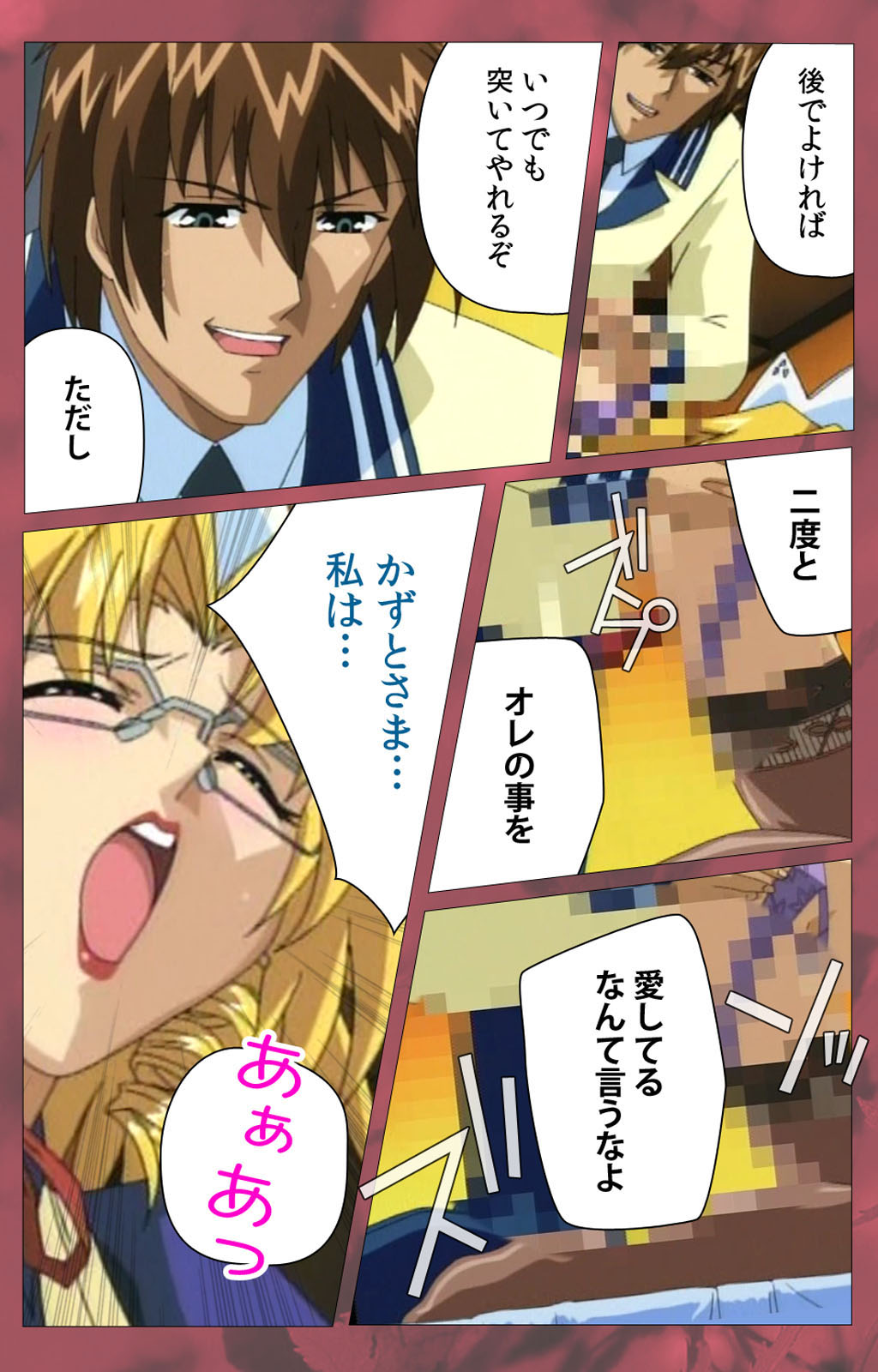 'watashi ningyo jaarimasen' kanzenhan page 208 - full color mosaic censorship hentai manga - read online free