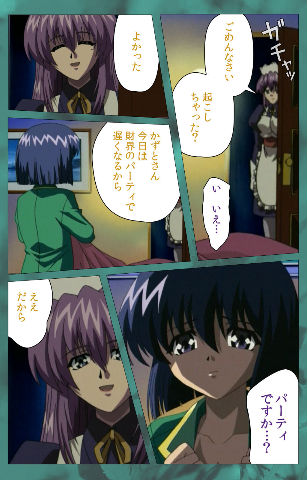 'watashi ningyo jaarimasen' kanzenhan page 296 - full color mosaic censorship hentai manga - read online free