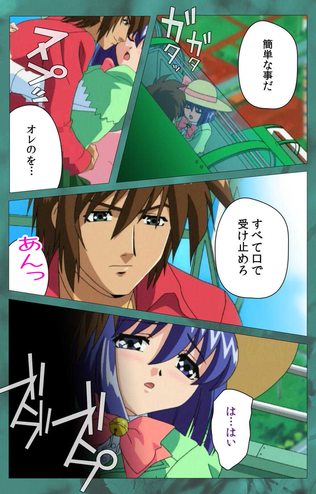 'watashi ningyo jaarimasen' kanzenhan page 325 - full color mosaic censorship hentai manga - read online free