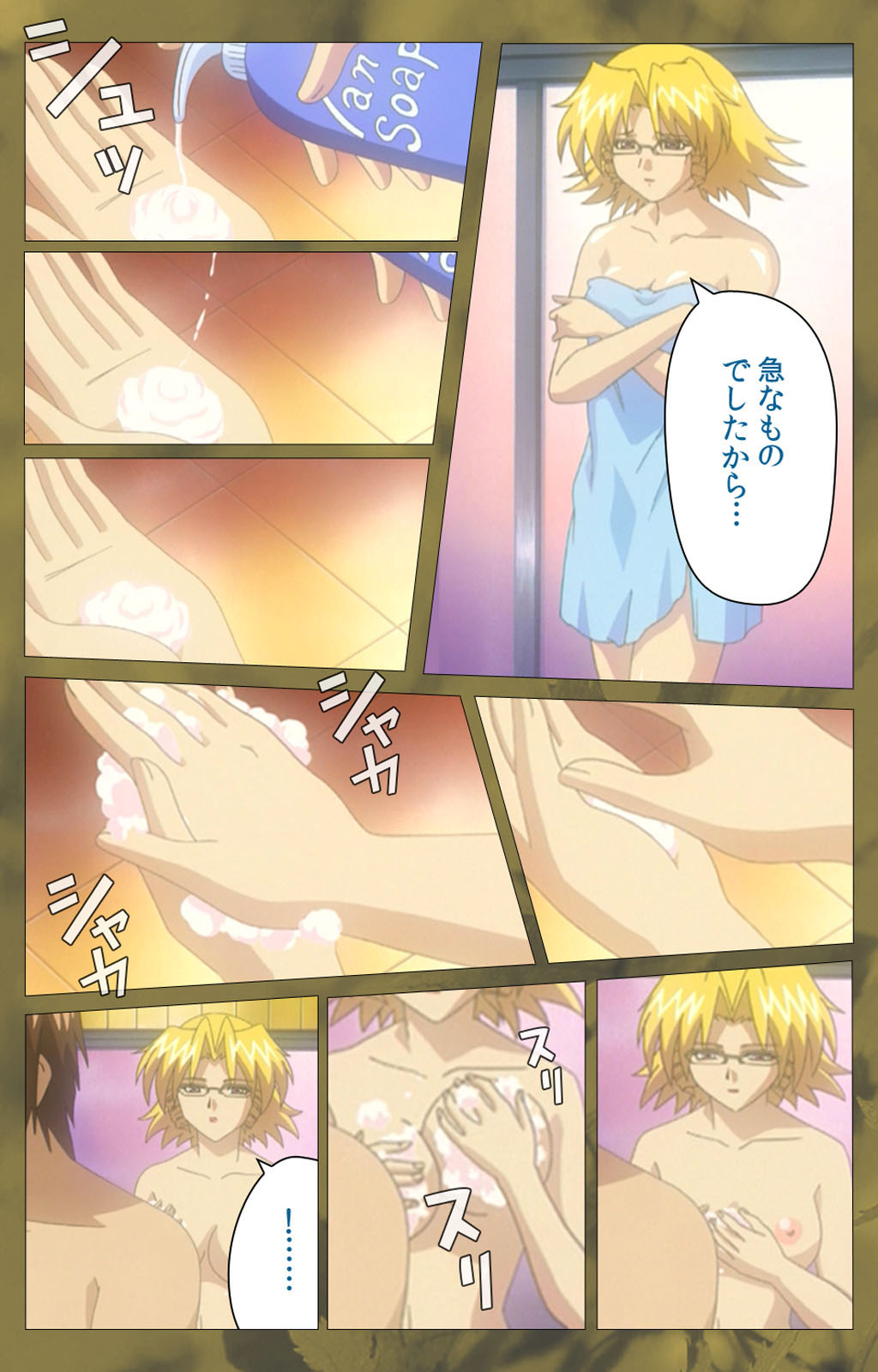 'watashi ningyo jaarimasen' kanzenhan page 341 - full color mosaic censorship hentai manga - read online free