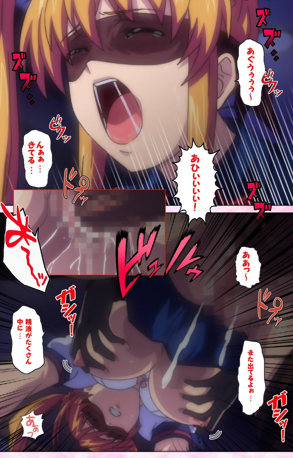 Inshitsu otaku ni ikareru imouto kanzenhan page 111 - full color mosaic censorship hentai manga - read online free