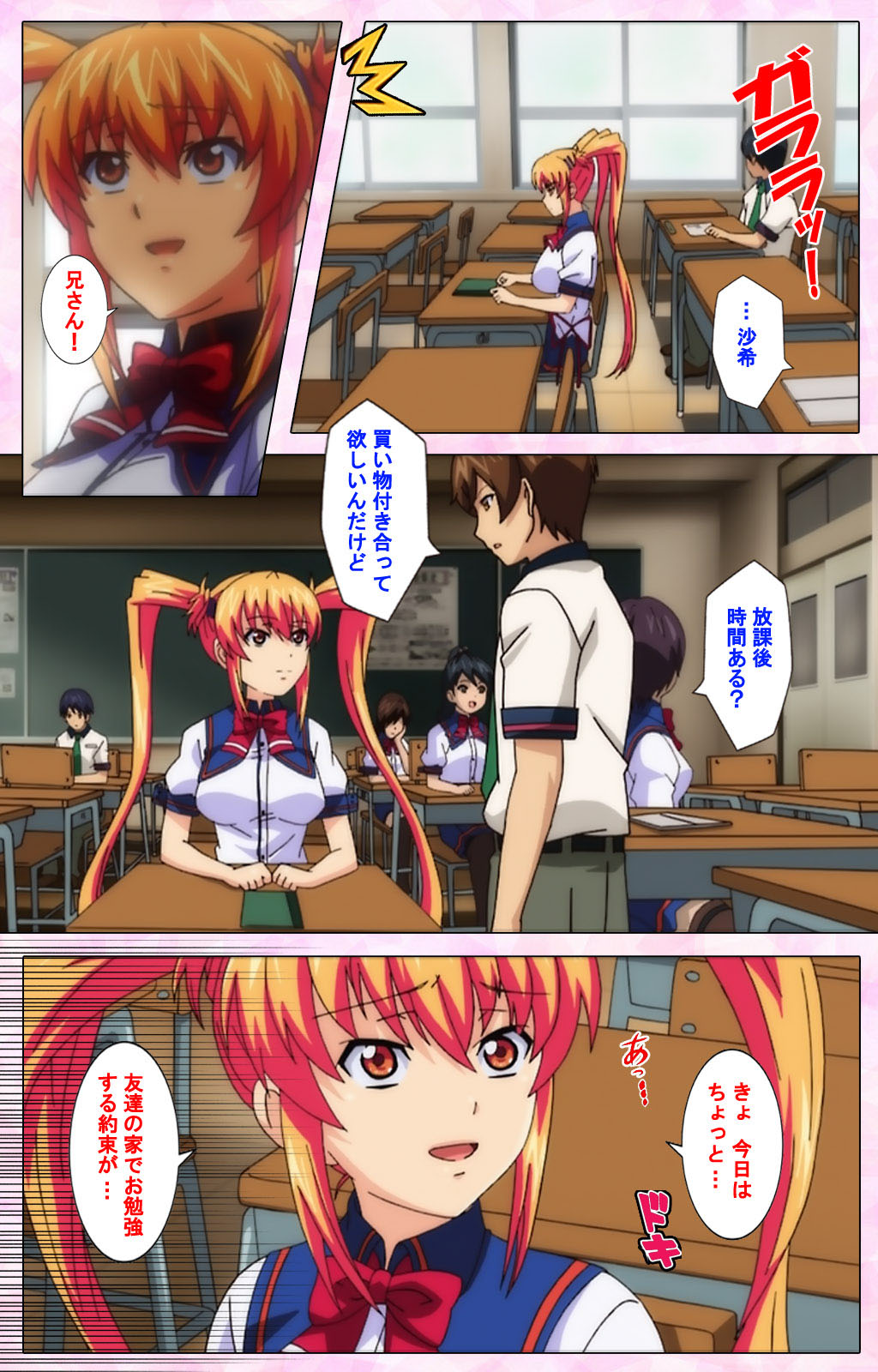 Inshitsu otaku ni ikareru imouto kanzenhan page 131 - full color mosaic censorship hentai manga - read online free