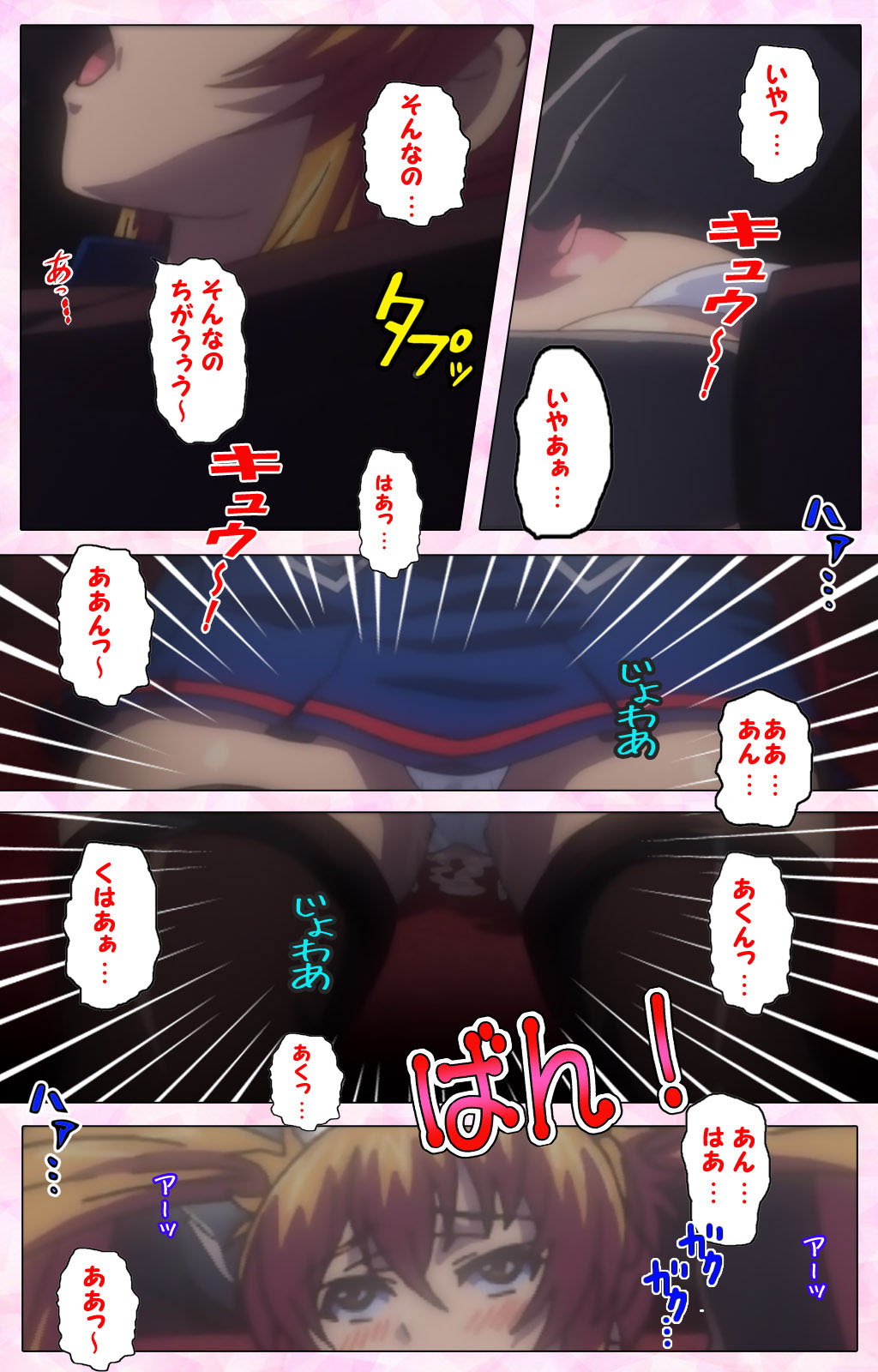 Inshitsu otaku ni ikareru imouto kanzenhan page 156 - full color mosaic censorship hentai manga - read online free