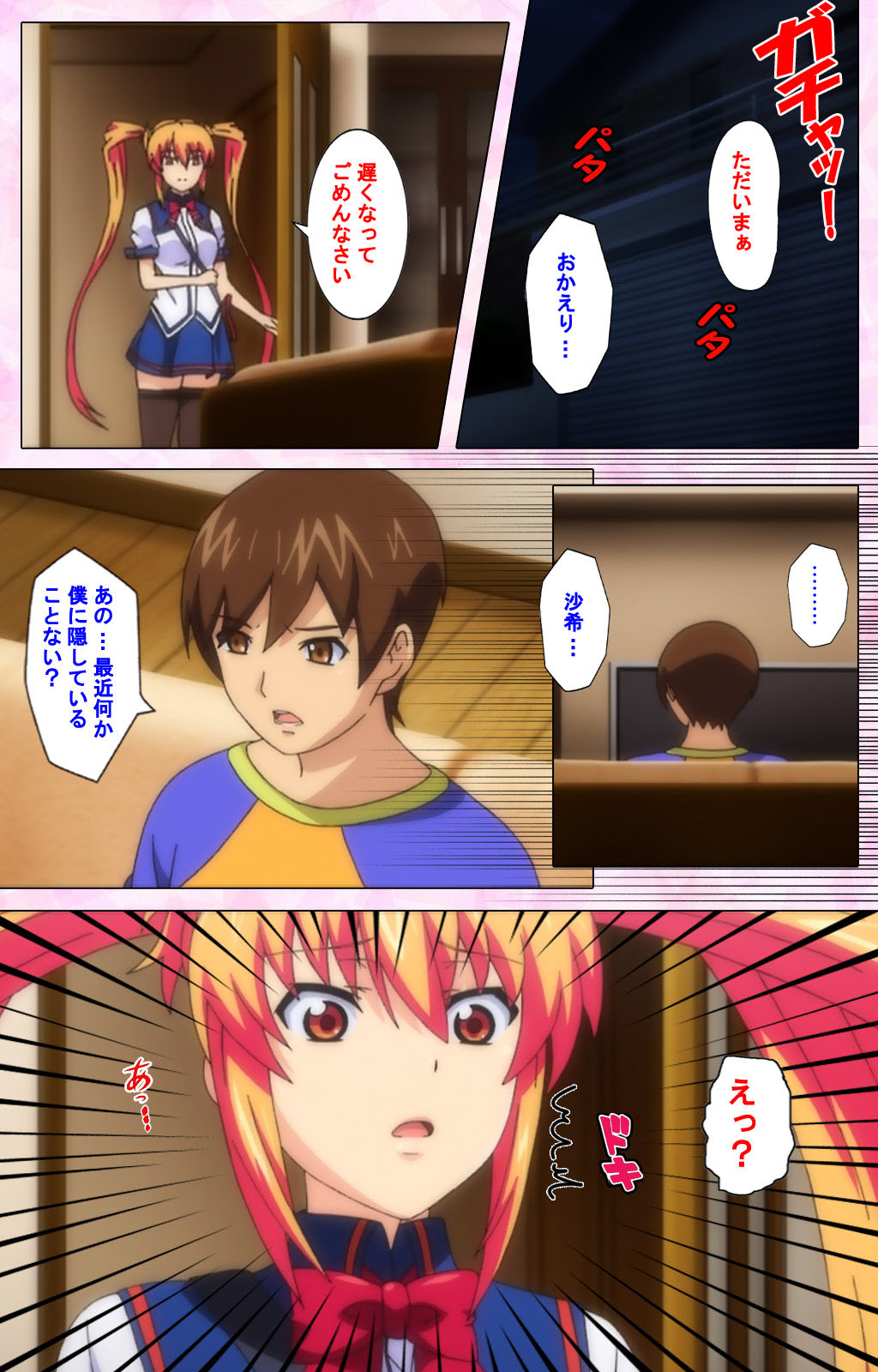 Inshitsu otaku ni ikareru imouto kanzenhan page 165 - full color mosaic censorship hentai manga - read online free