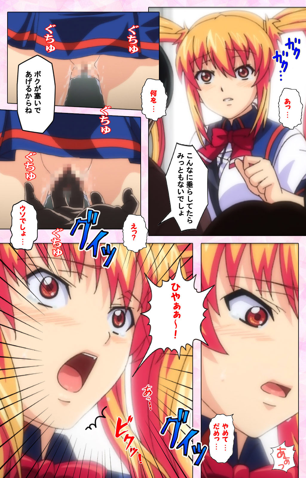 Inshitsu otaku ni ikareru imouto kanzenhan page 198 - full color mosaic censorship hentai manga - read online free