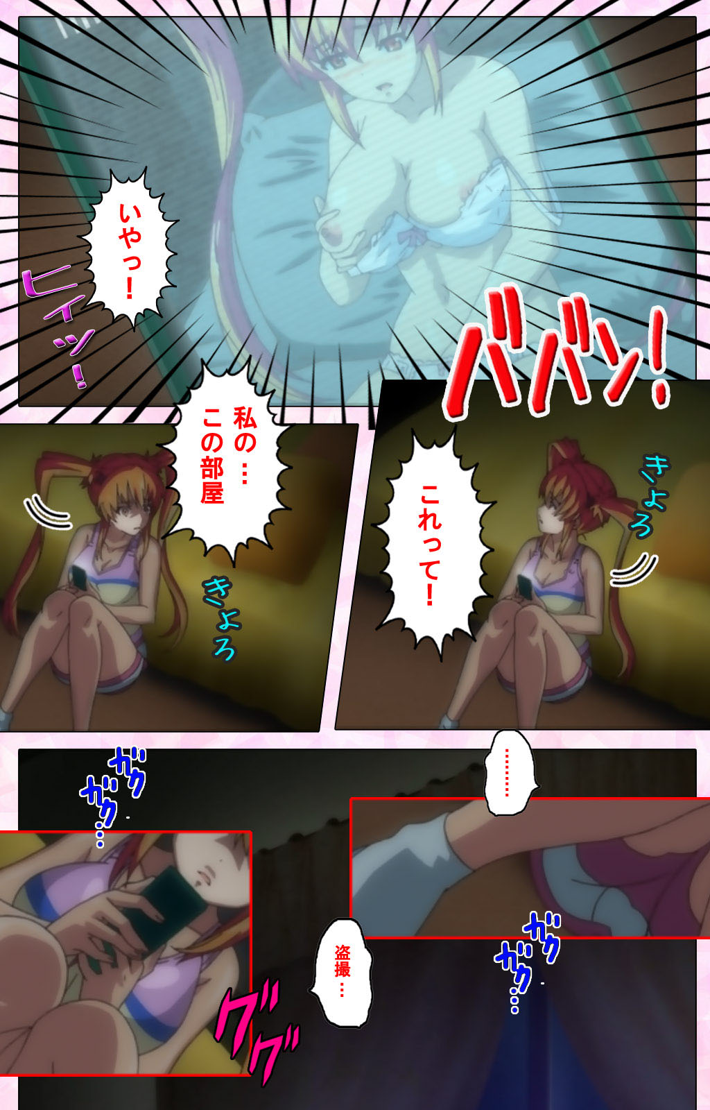 Inshitsu otaku ni ikareru imouto kanzenhan page 21 - full color mosaic censorship hentai manga - read online free