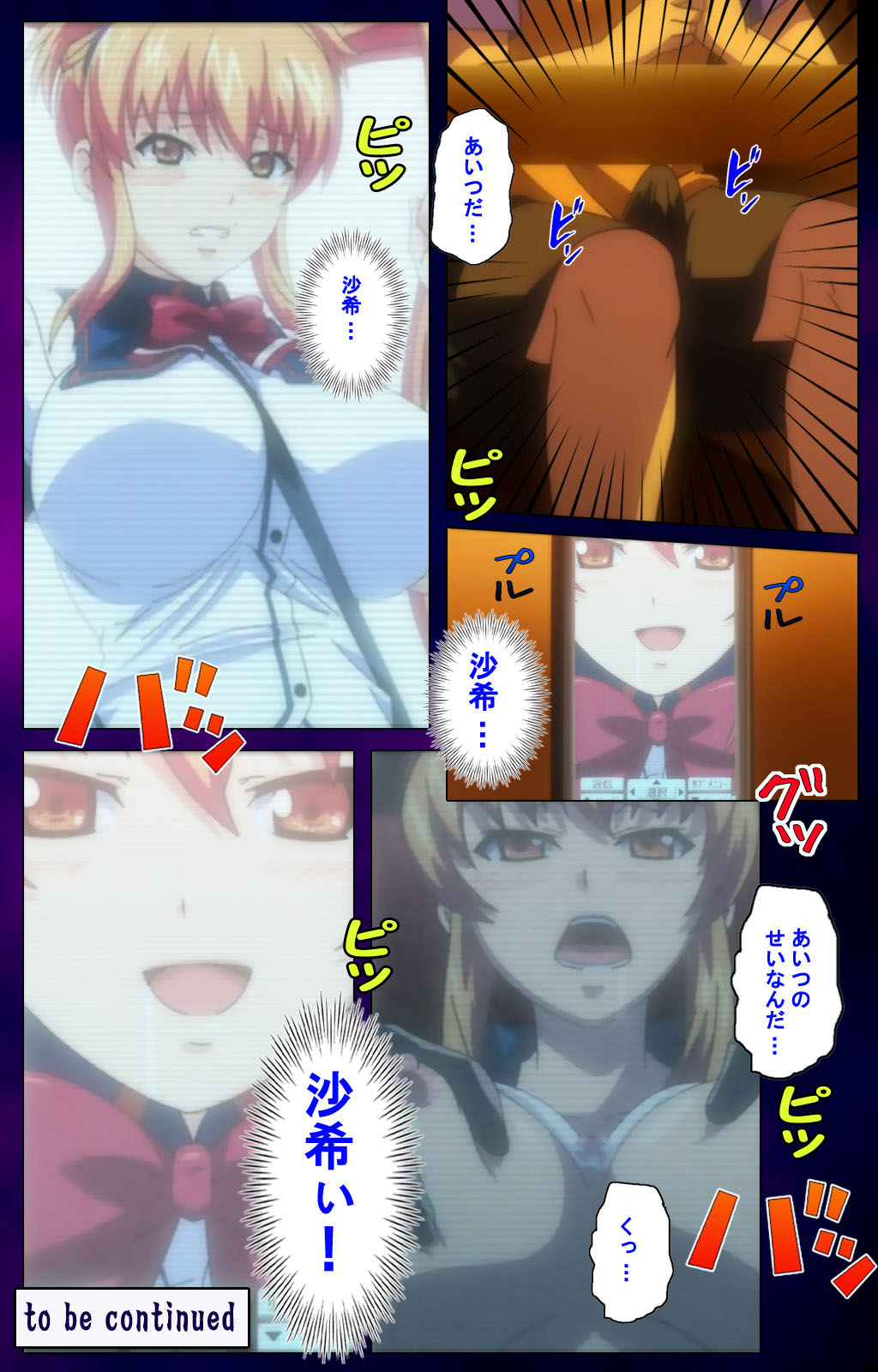 Inshitsu otaku ni ikareru imouto kanzenhan page 237 - full color mosaic censorship hentai manga - read online free