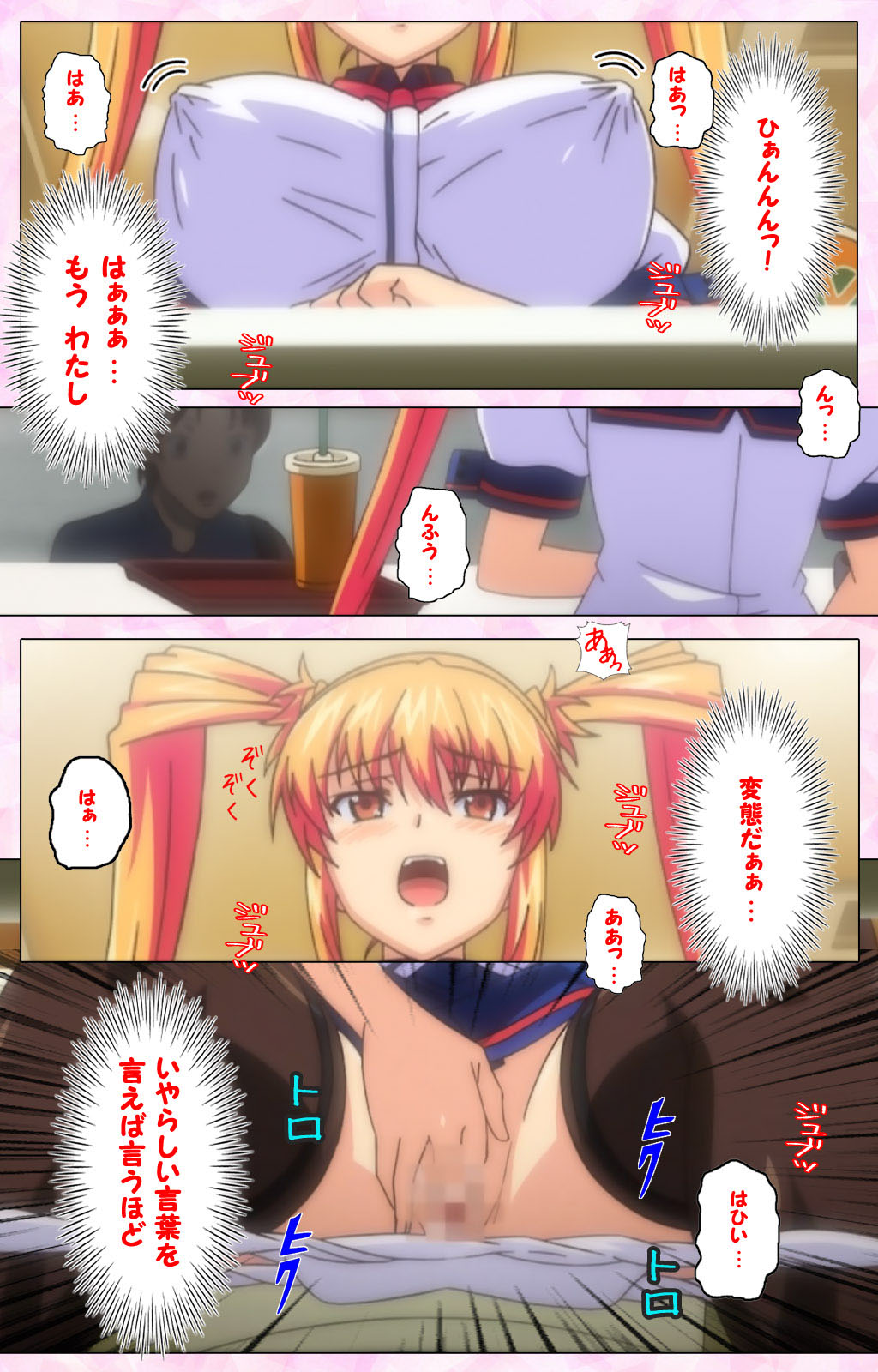 Inshitsu otaku ni ikareru imouto kanzenhan page 259 - full color mosaic censorship hentai manga - read online free