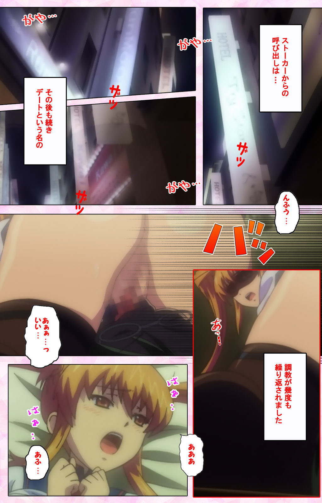 Inshitsu otaku ni ikareru imouto kanzenhan page 280 - full color mosaic censorship hentai manga - read online free
