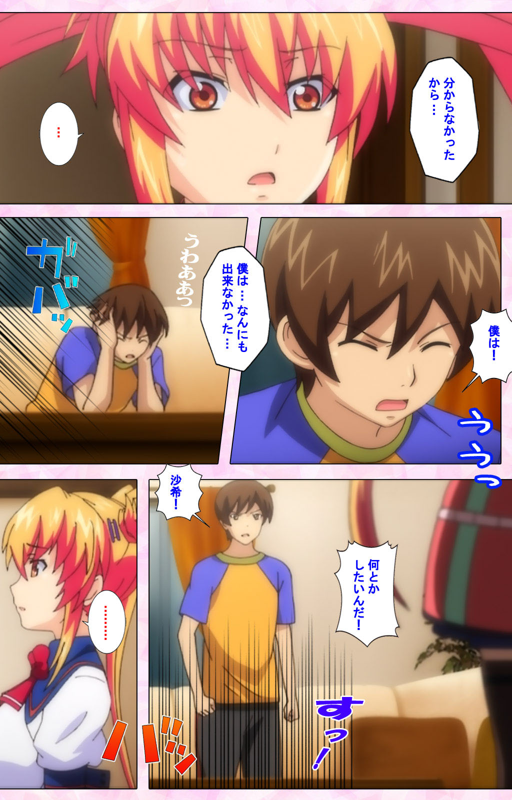 Inshitsu otaku ni ikareru imouto kanzenhan page 285 - full color mosaic censorship hentai manga - read online free