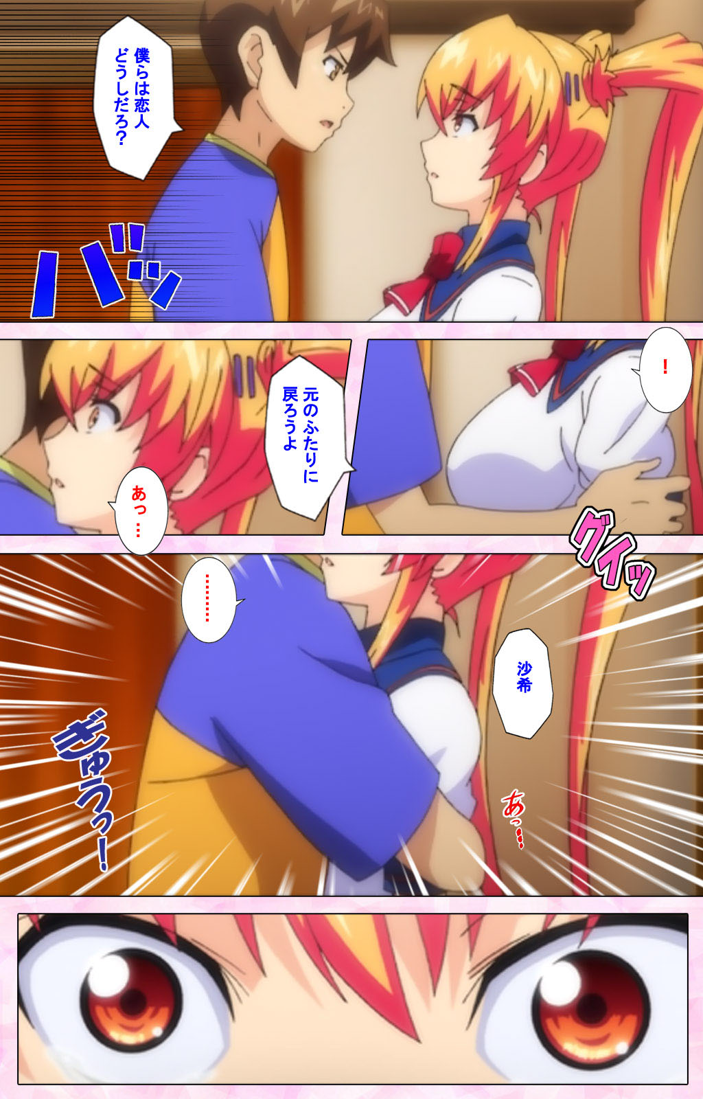 Inshitsu otaku ni ikareru imouto kanzenhan page 286 - full color mosaic censorship hentai manga - read online free