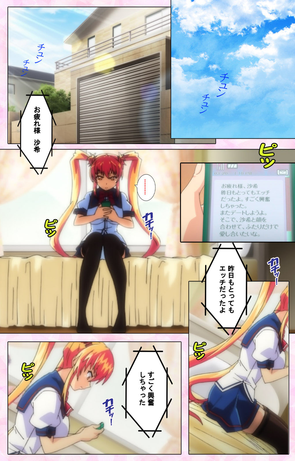 Inshitsu otaku ni ikareru imouto kanzenhan page 291 - full color mosaic censorship hentai manga - read online free