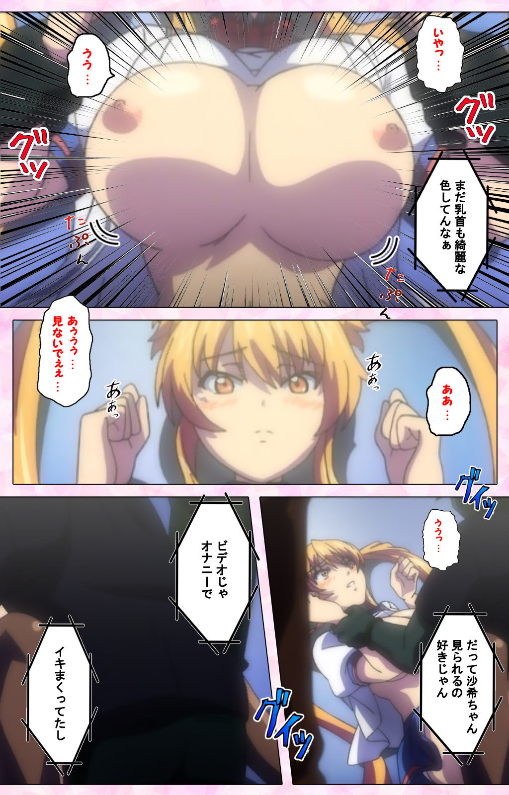 Inshitsu otaku ni ikareru imouto kanzenhan page 302 - full color mosaic censorship hentai manga - read online free