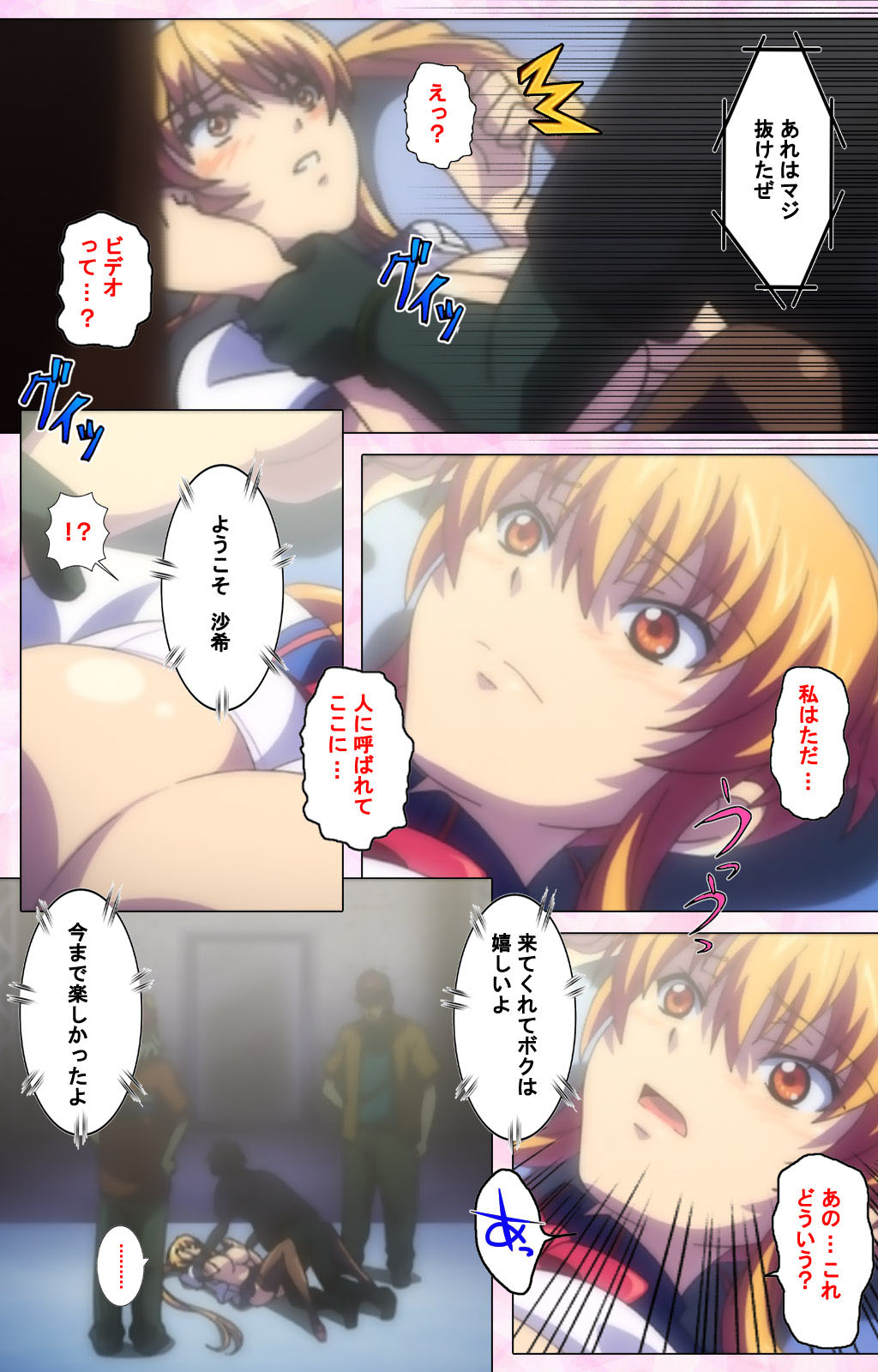 Inshitsu otaku ni ikareru imouto kanzenhan page 303 - full color mosaic censorship hentai manga - read online free